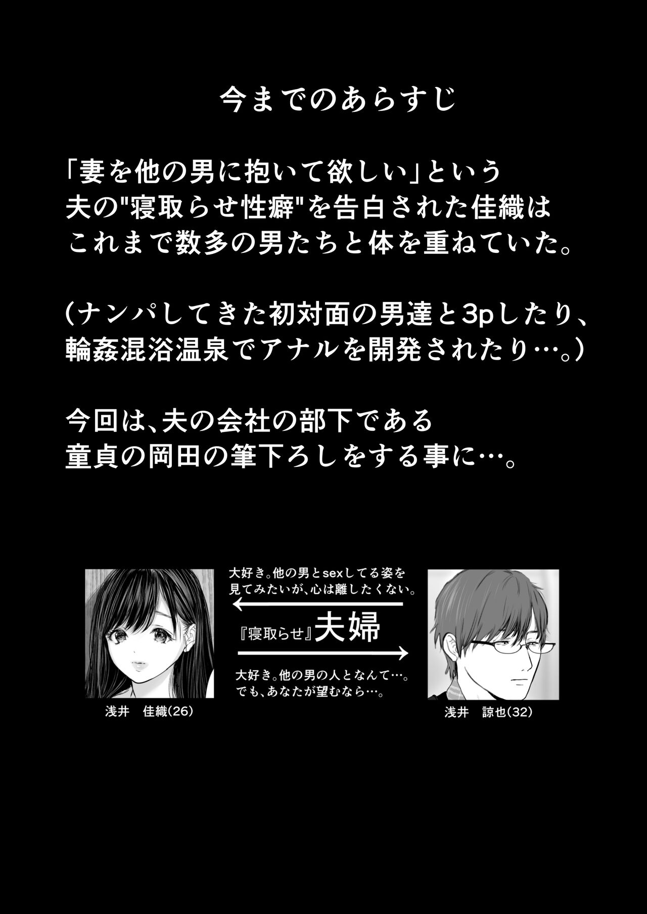 ●あなたが望むなら6～先輩の嫁とあまあま浮気童貞筆下ろし編～ page 3 full