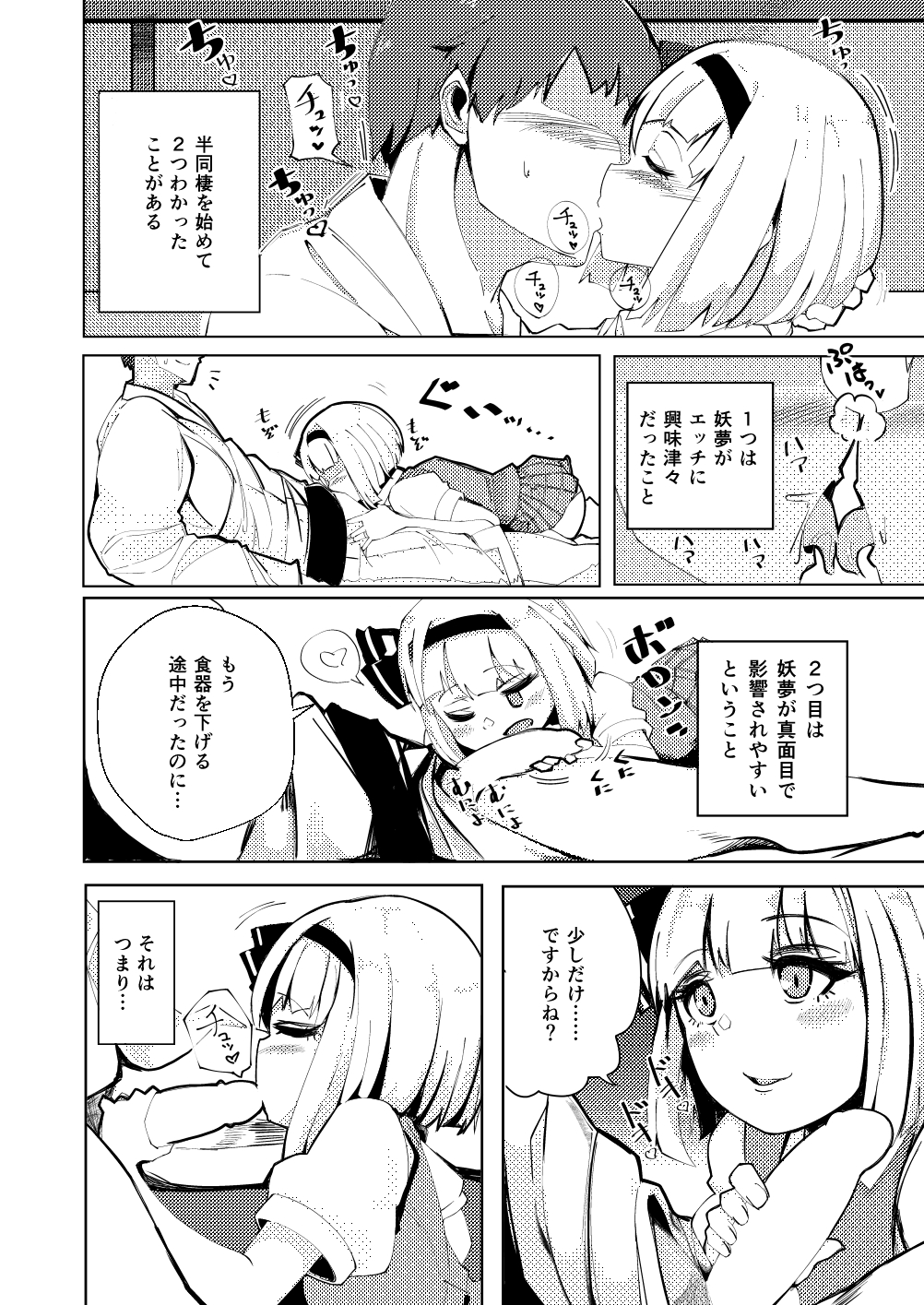 Konpaku Sengen - Kan page 7 full