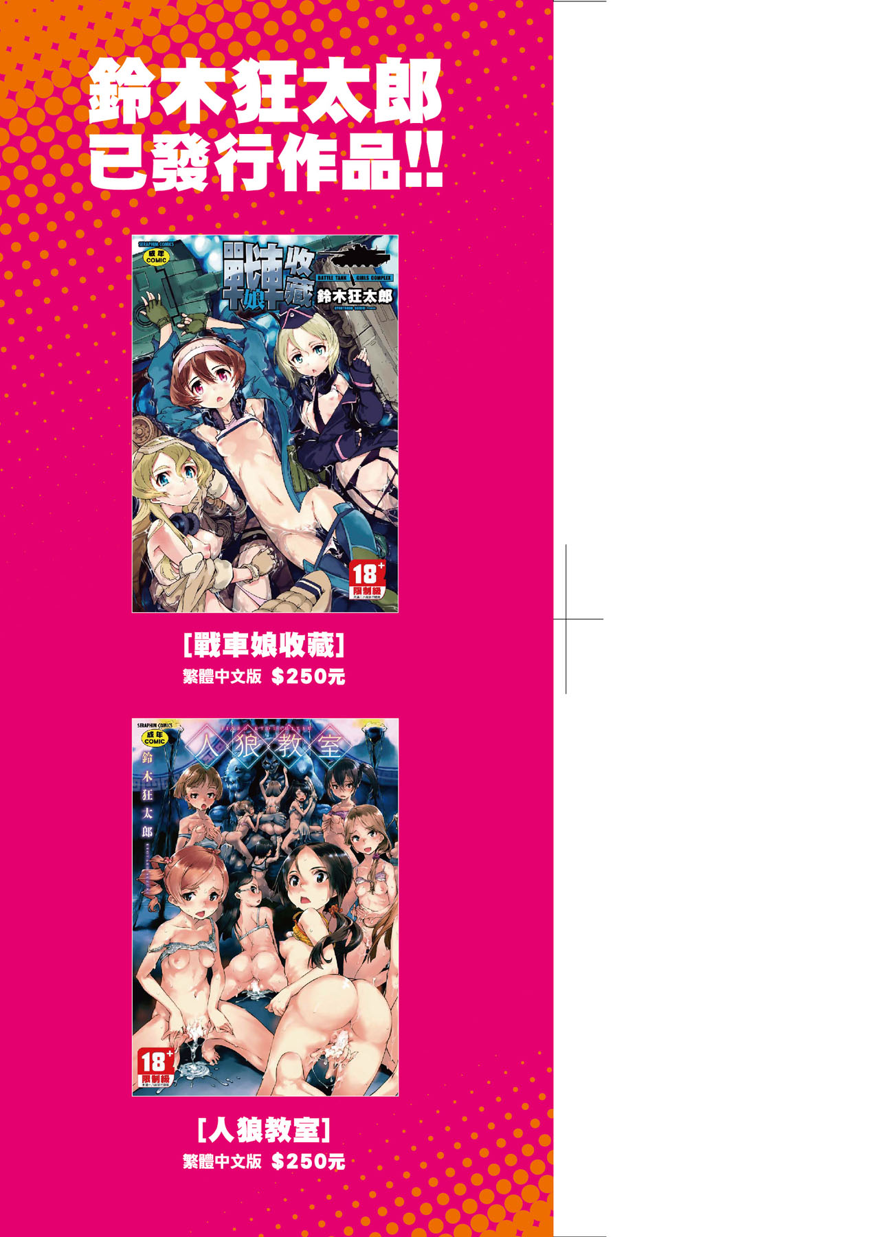 JC'S TRIP page 4 full