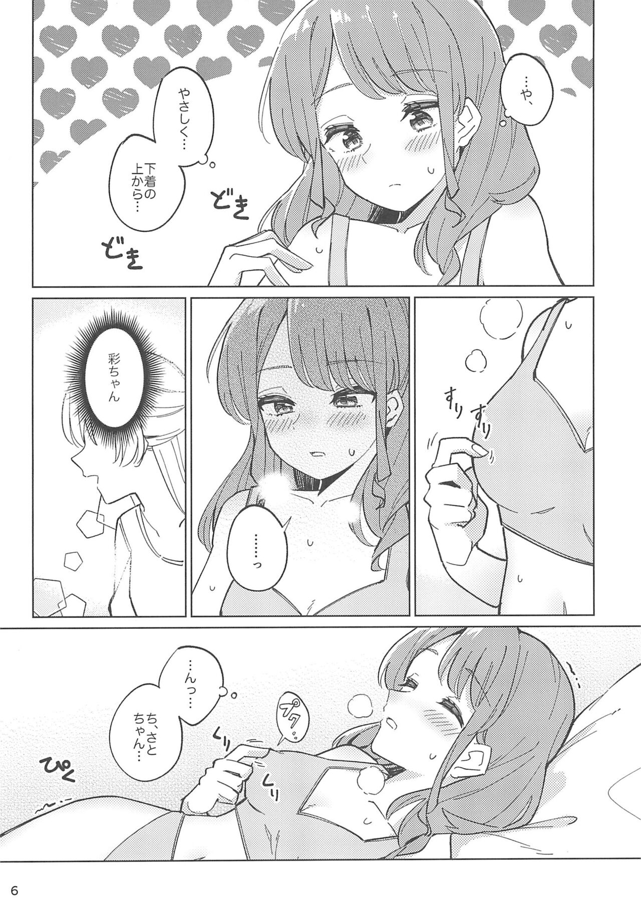 Bang Dream page 6 full