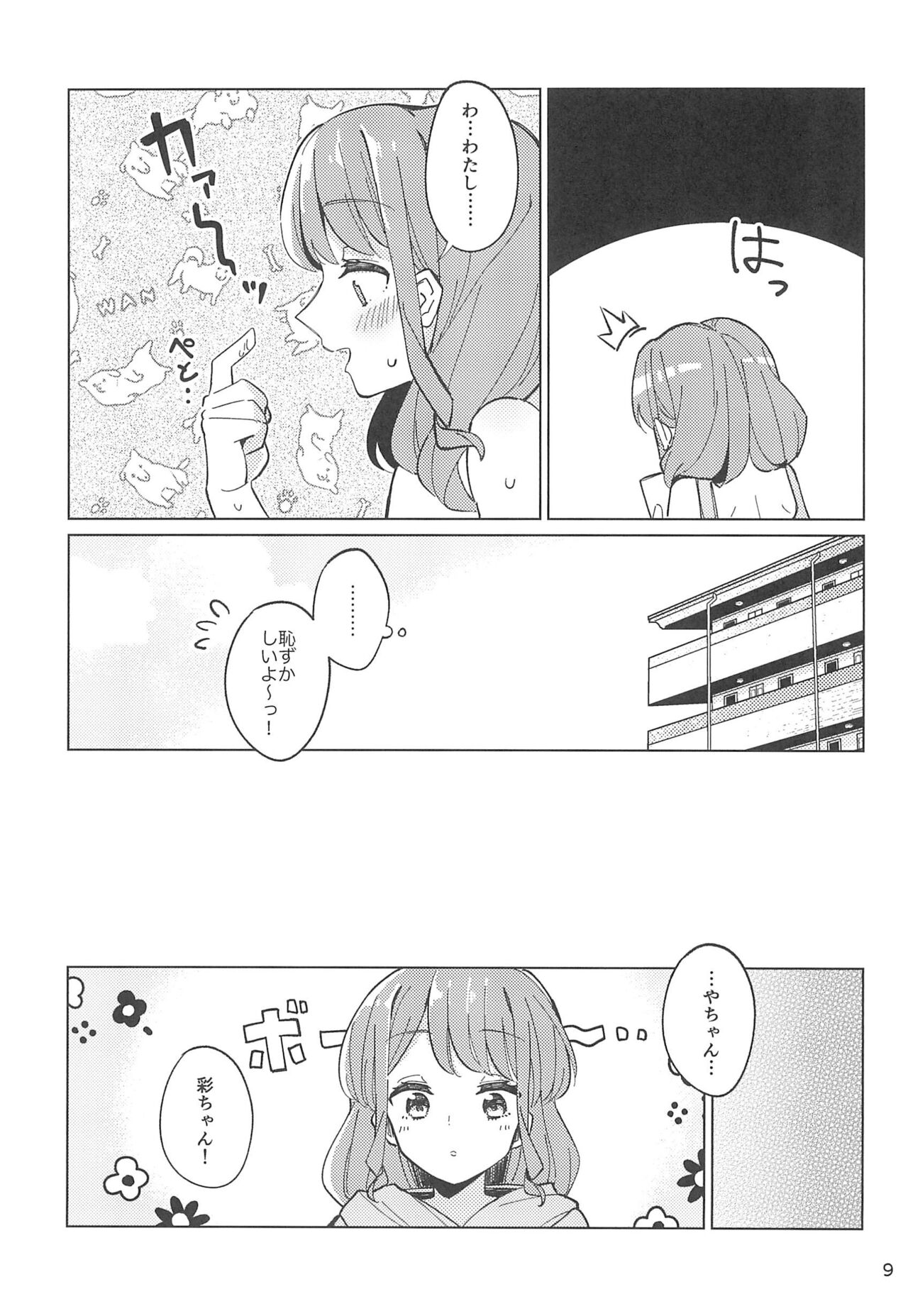 Bang Dream page 9 full