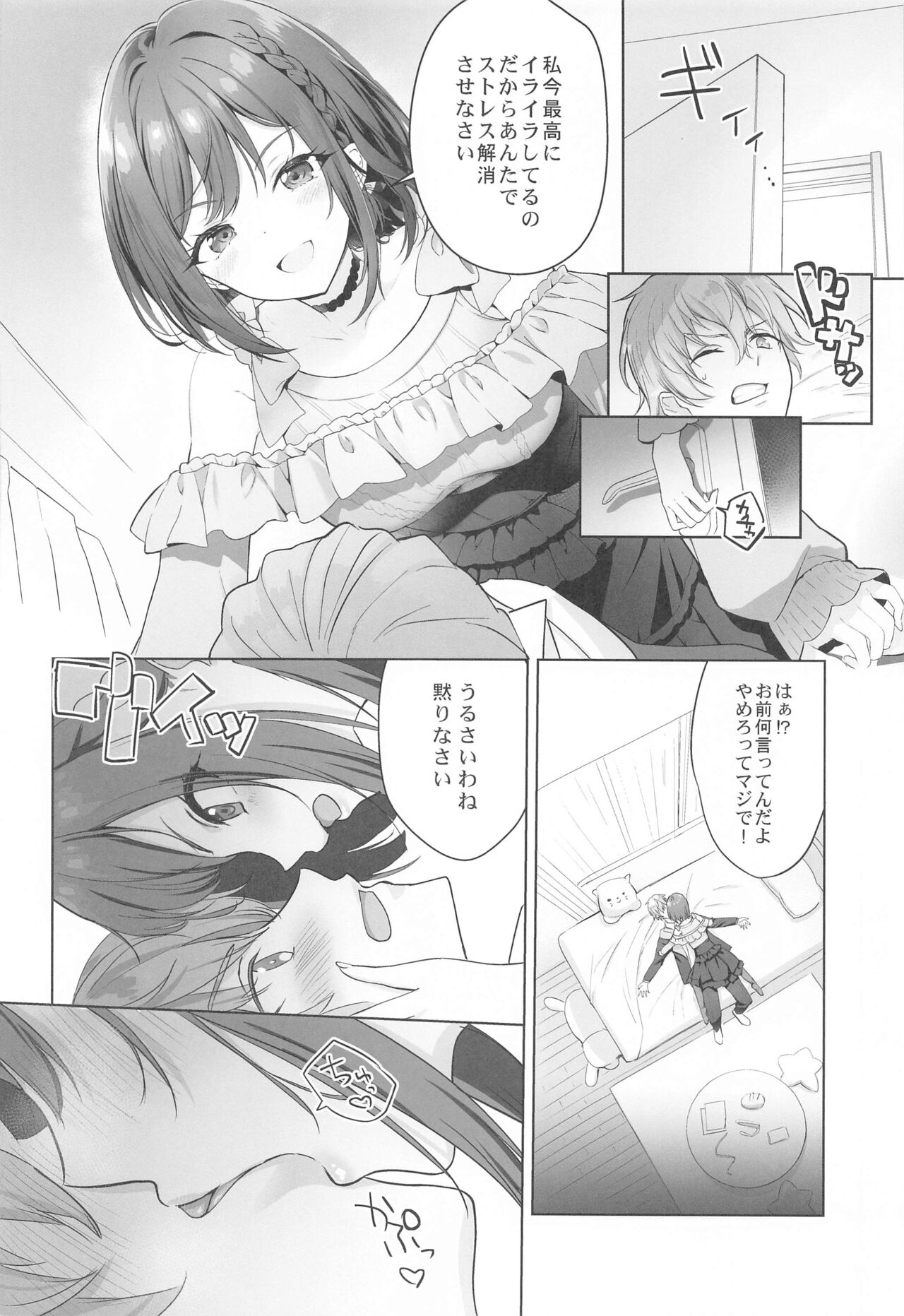 Iraira Enanan no Ecchi  na Nadamekata page 3 full