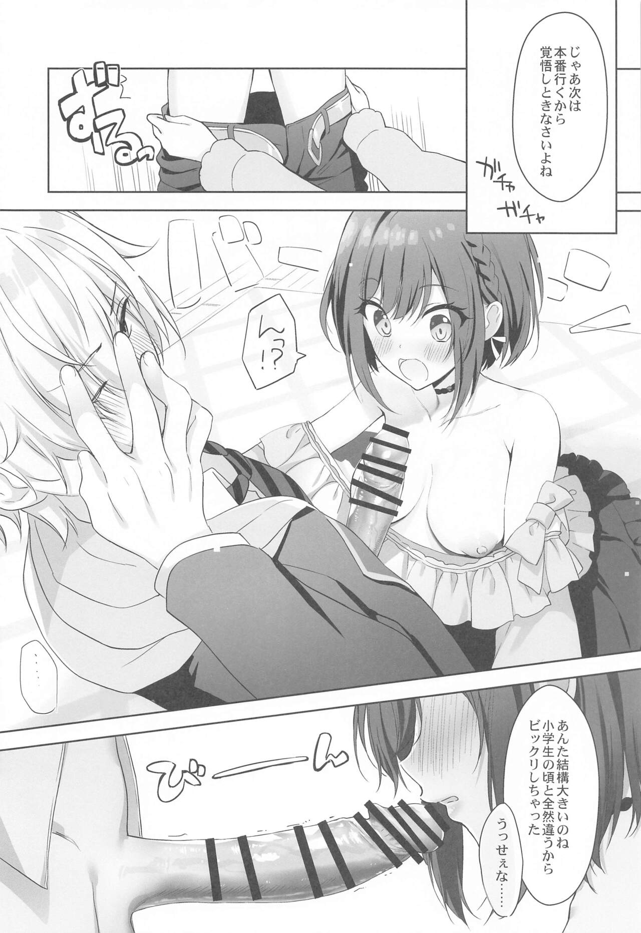 Iraira Enanan no Ecchi  na Nadamekata page 5 full