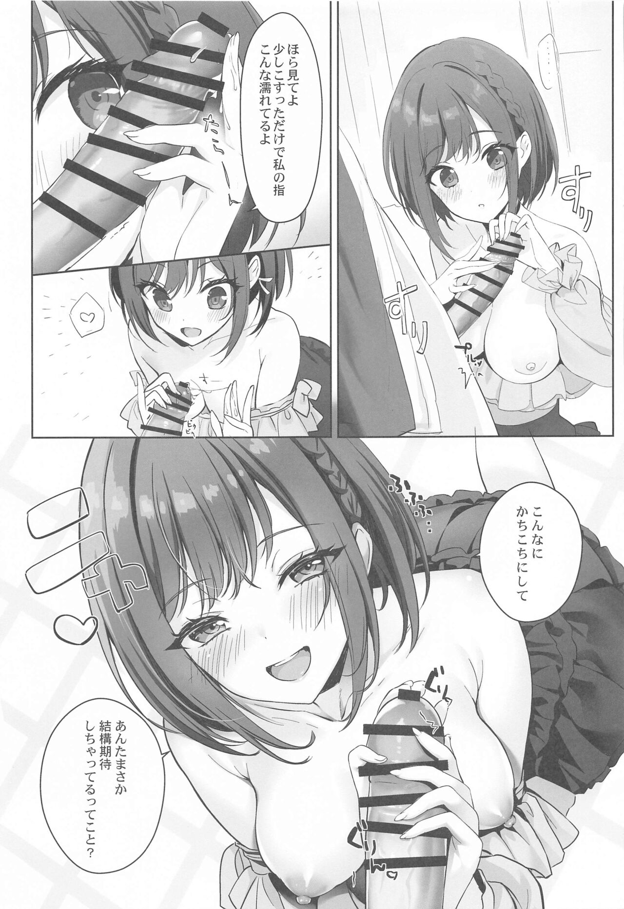 Iraira Enanan no Ecchi  na Nadamekata page 6 full