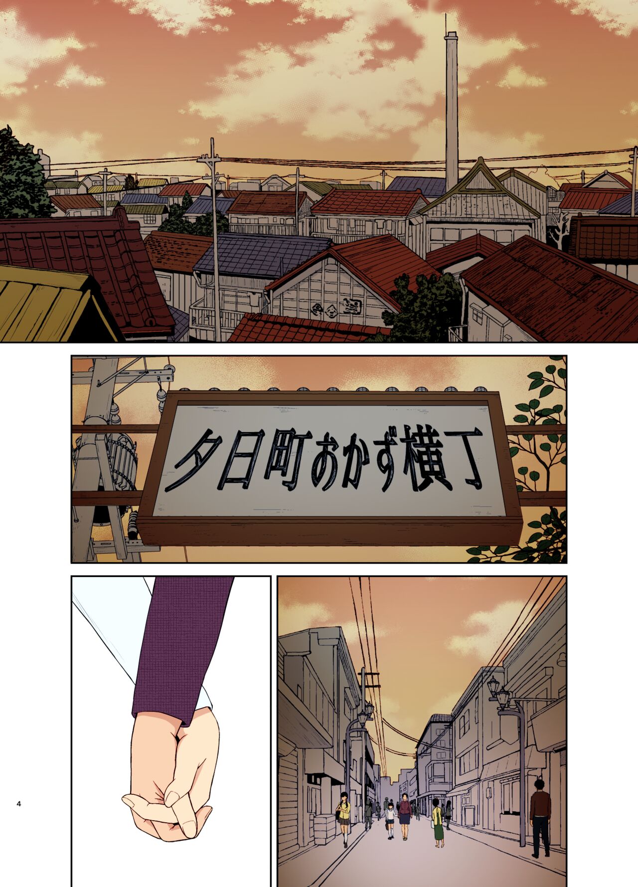 Haha Naru Nichijou page 4 full