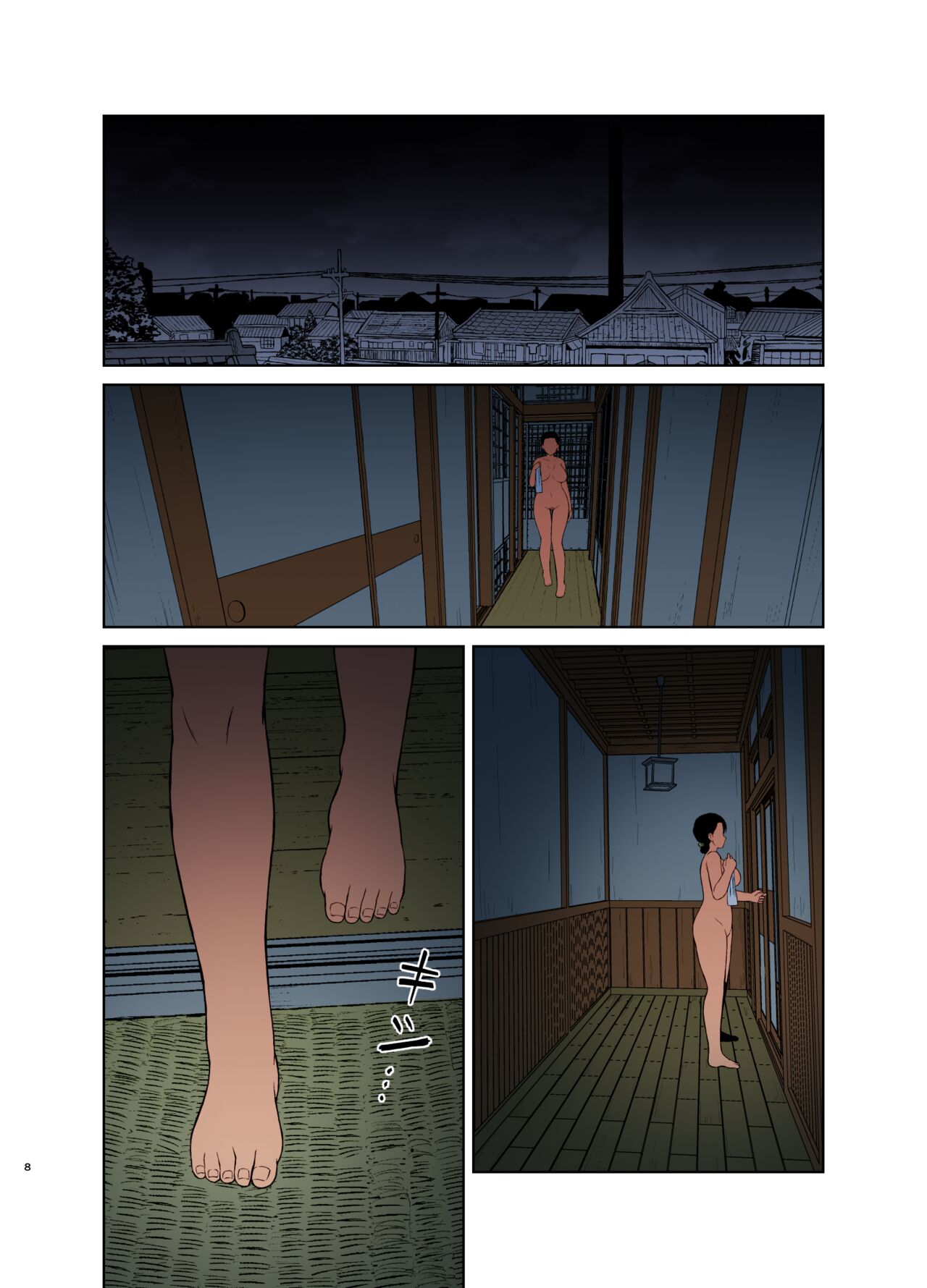 Haha Naru Nichijou page 8 full