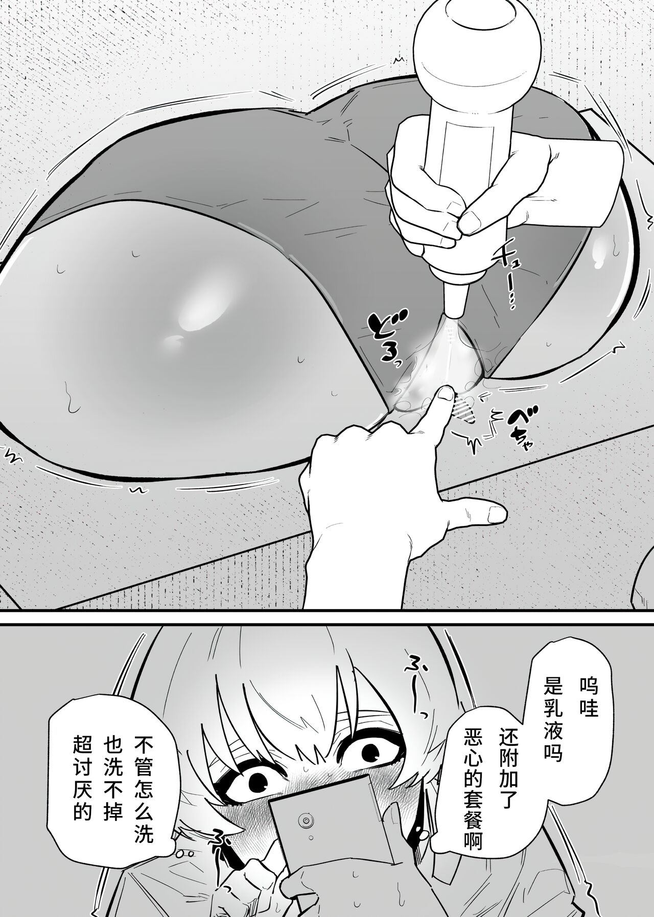 Jiyuu ni Cli Seme dekiru Hen na Omise page 10 full