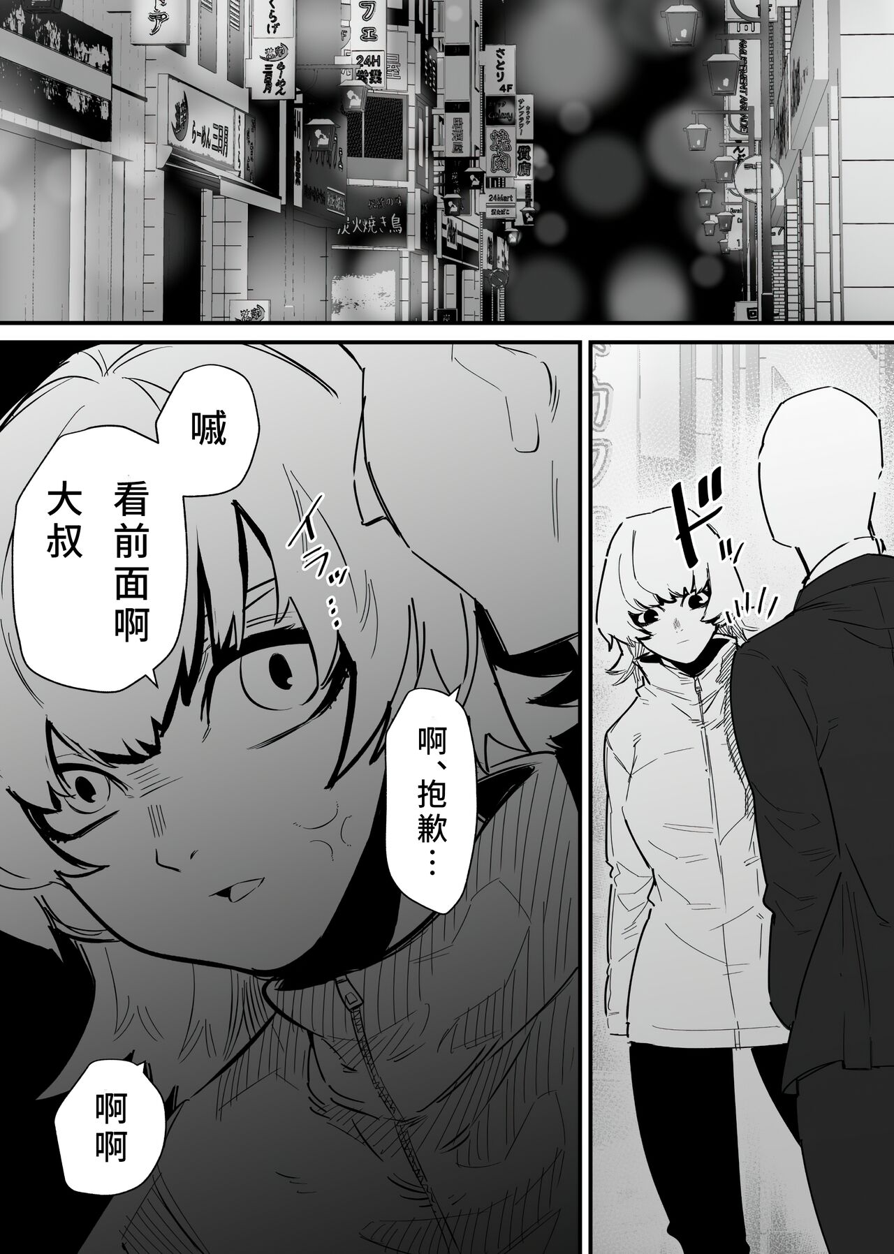 Jiyuu ni Cli Seme dekiru Hen na Omise page 3 full