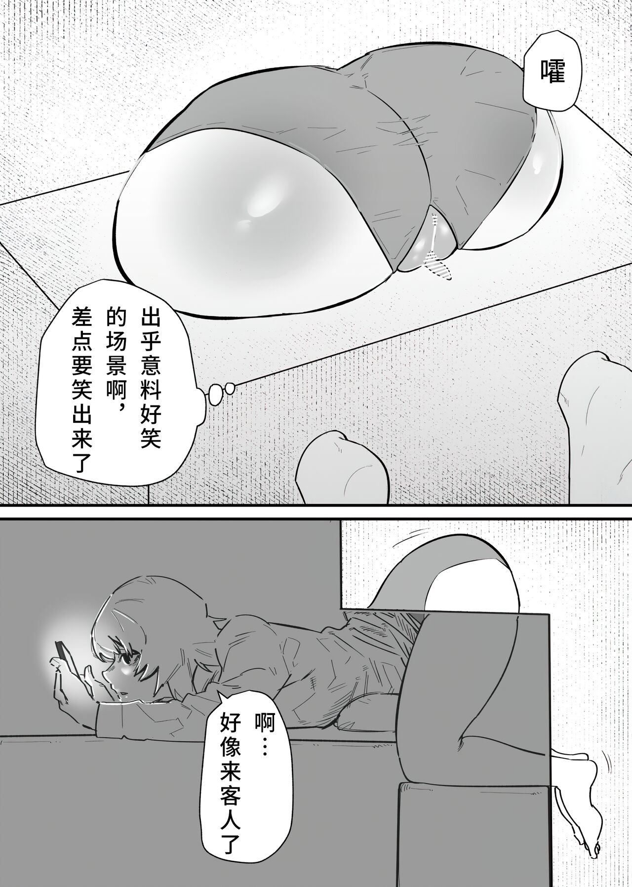 Jiyuu ni Cli Seme dekiru Hen na Omise page 7 full