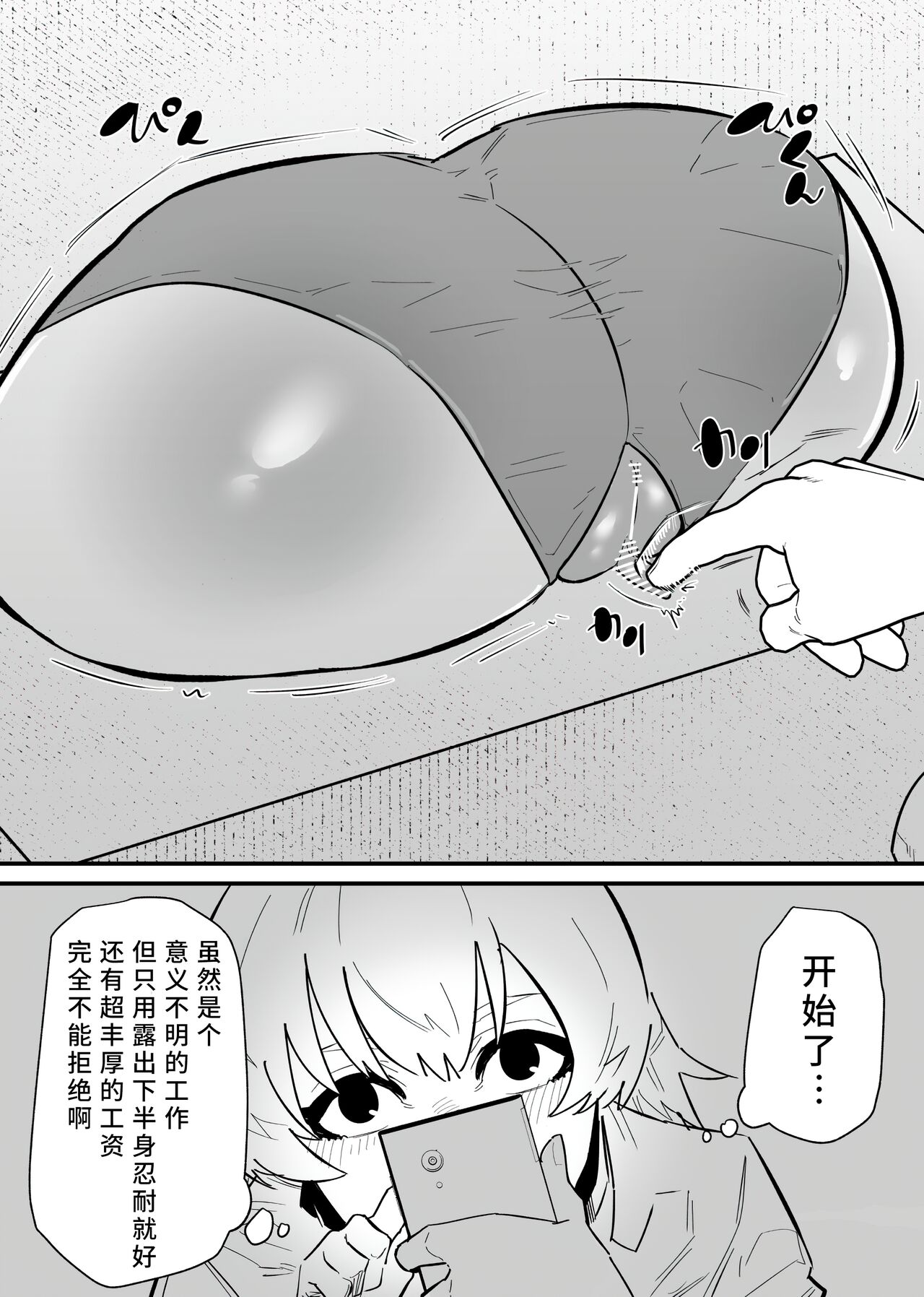 Jiyuu ni Cli Seme dekiru Hen na Omise page 8 full