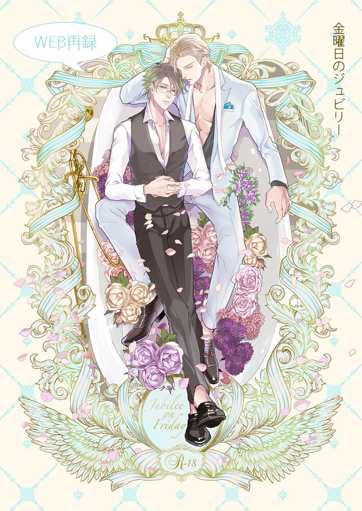 Jubilee on Friday page 1 full