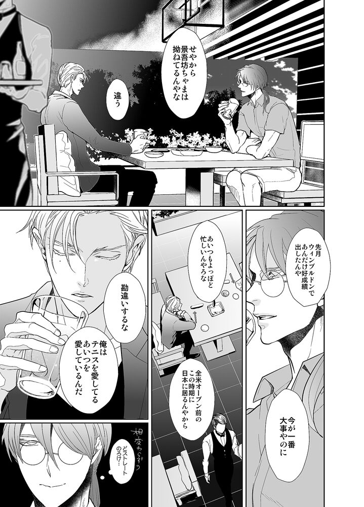 Jubilee on Friday page 10 full