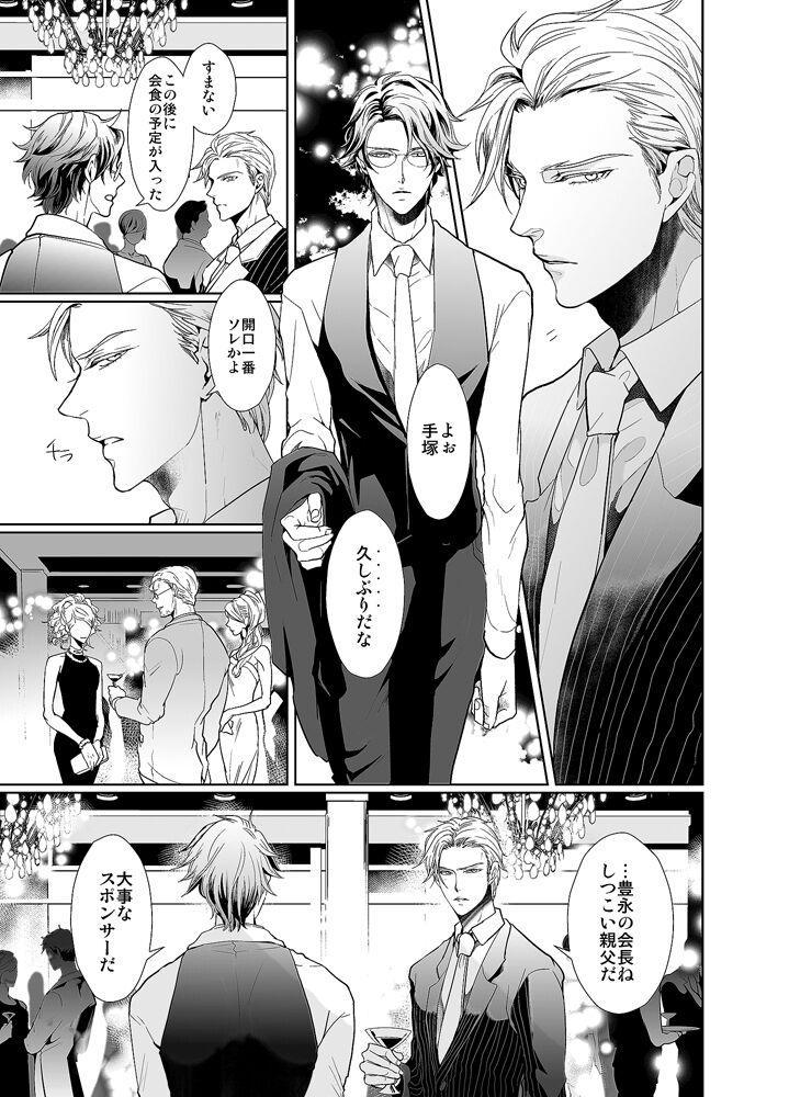 Jubilee on Friday page 4 full