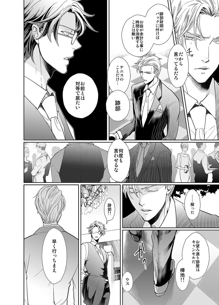 Jubilee on Friday page 5 full