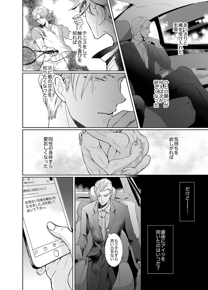 Jubilee on Friday page 7 full