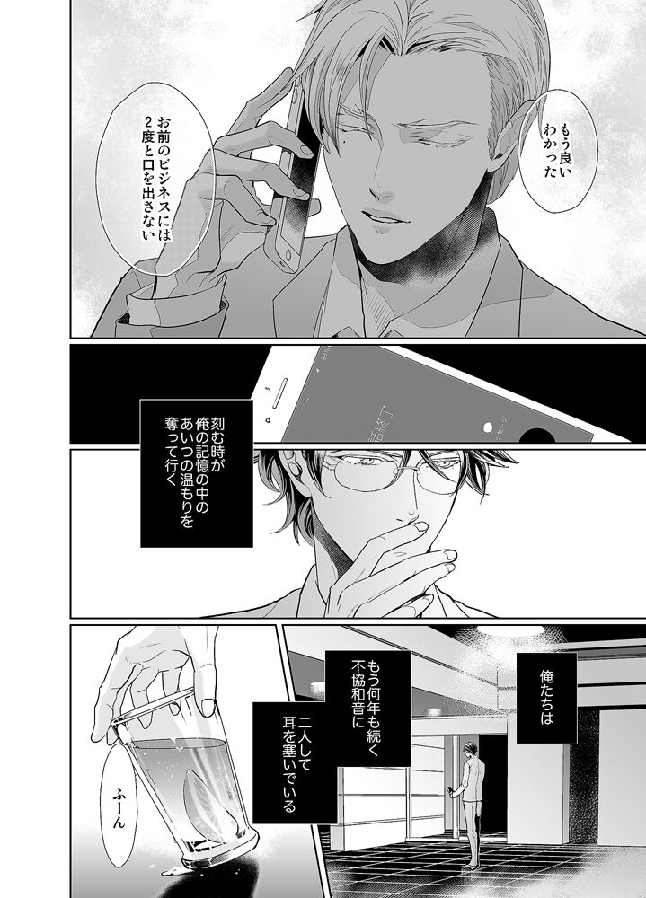 Jubilee on Friday page 9 full