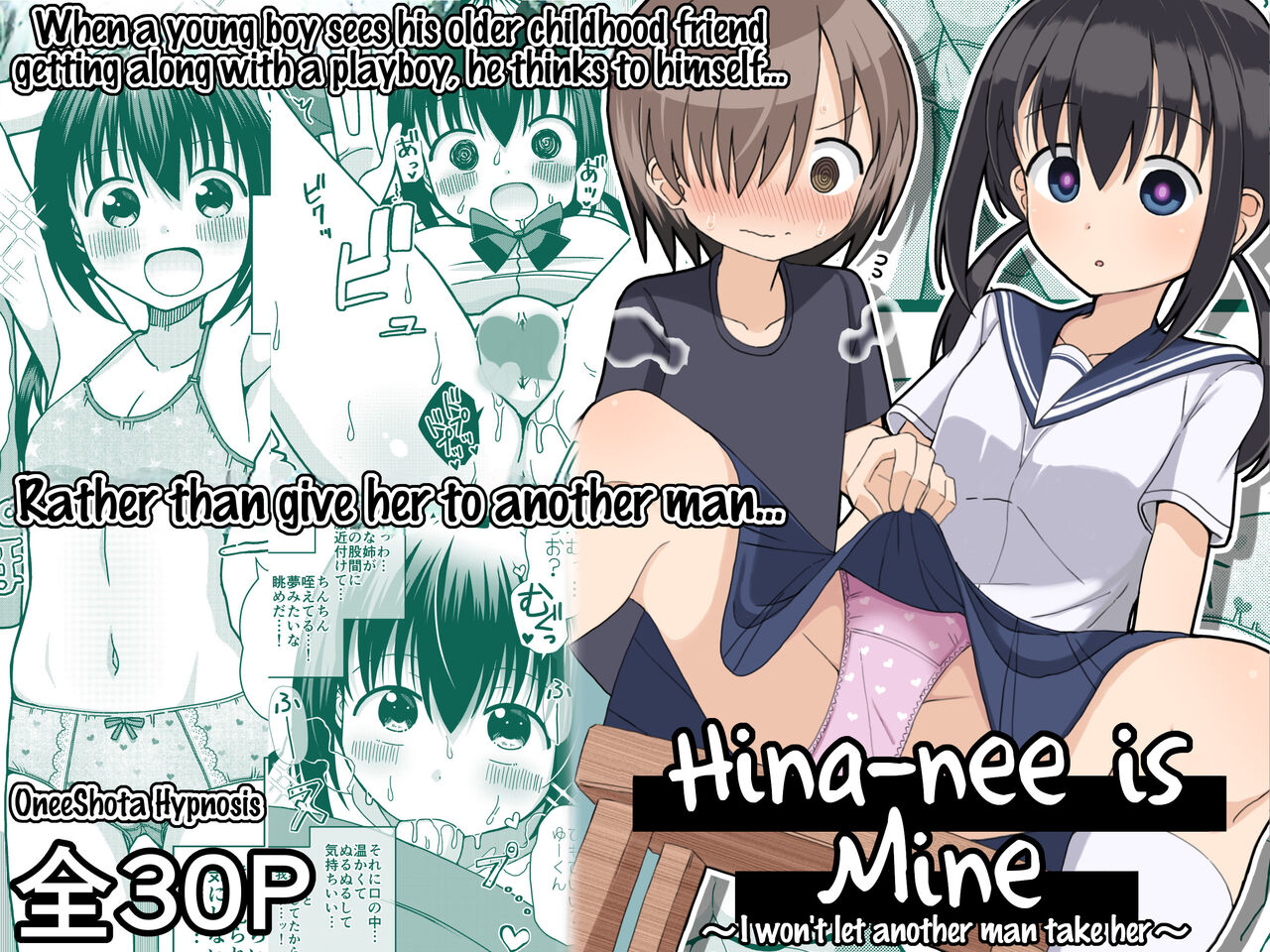 Hina Nee-chan wa Boku no Mono ~Hoka no Otoko ni wa Yarasenai~ | Hina-nee is Mine ~I won't let another man take her~ page 1 full