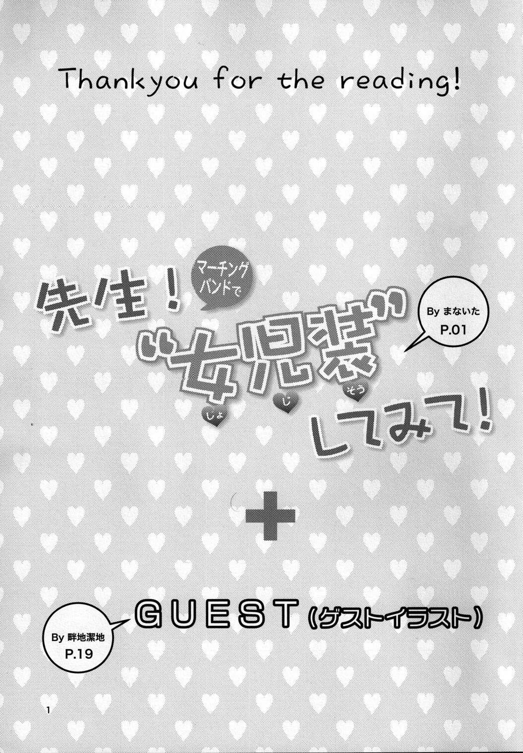 Sensei! Marching Band de "Jojisou" Shitemite! page 2 full