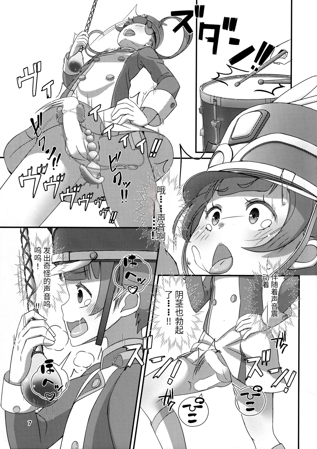 Sensei! Marching Band de "Jojisou" Shitemite! page 8 full