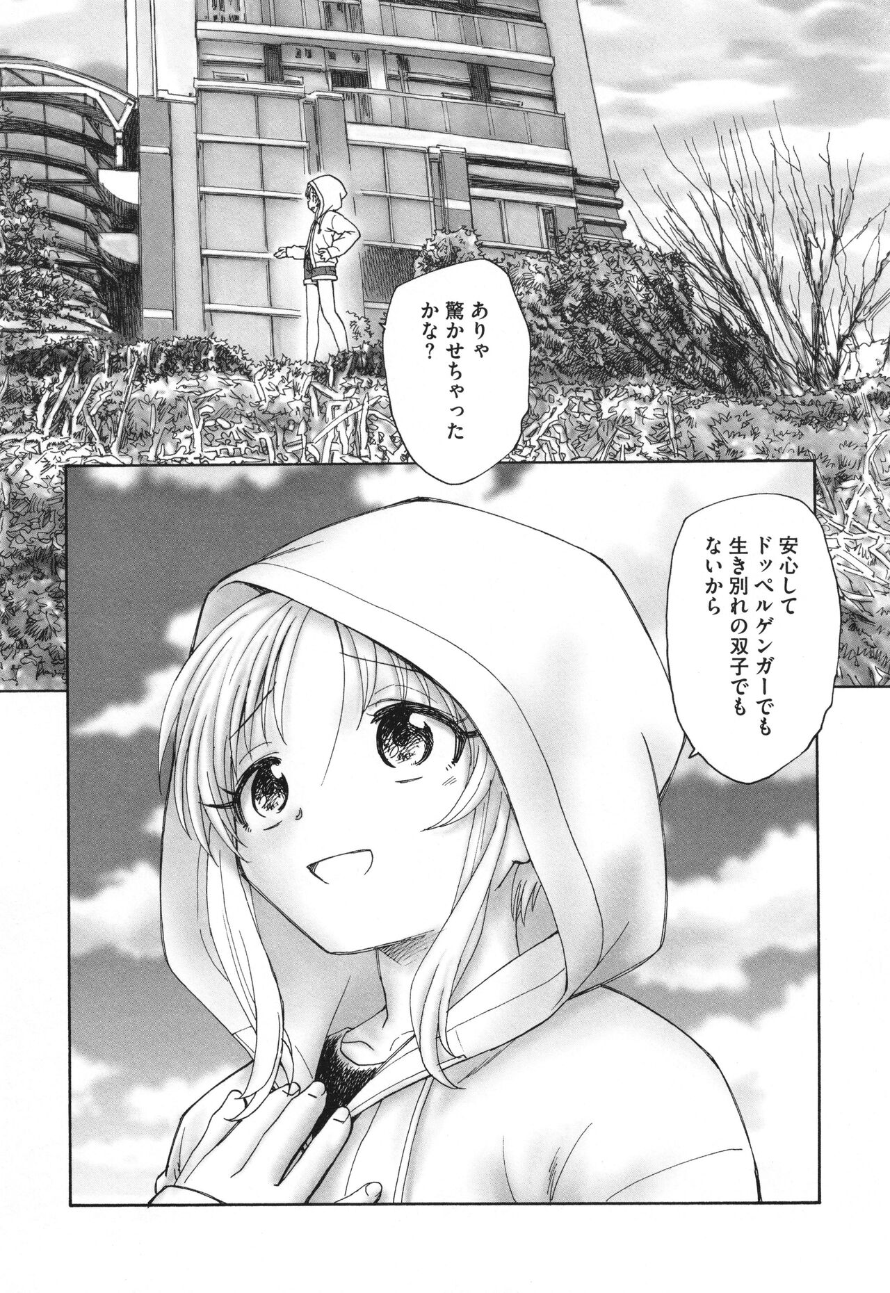 Mayoi no Machi no Akazukin Ge page 7 full