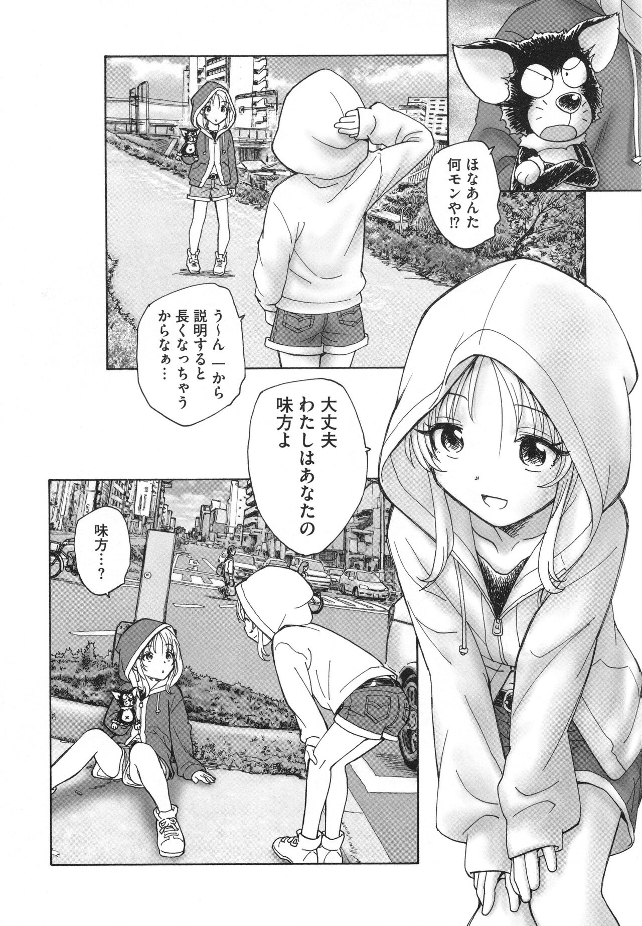 Mayoi no Machi no Akazukin Ge page 9 full