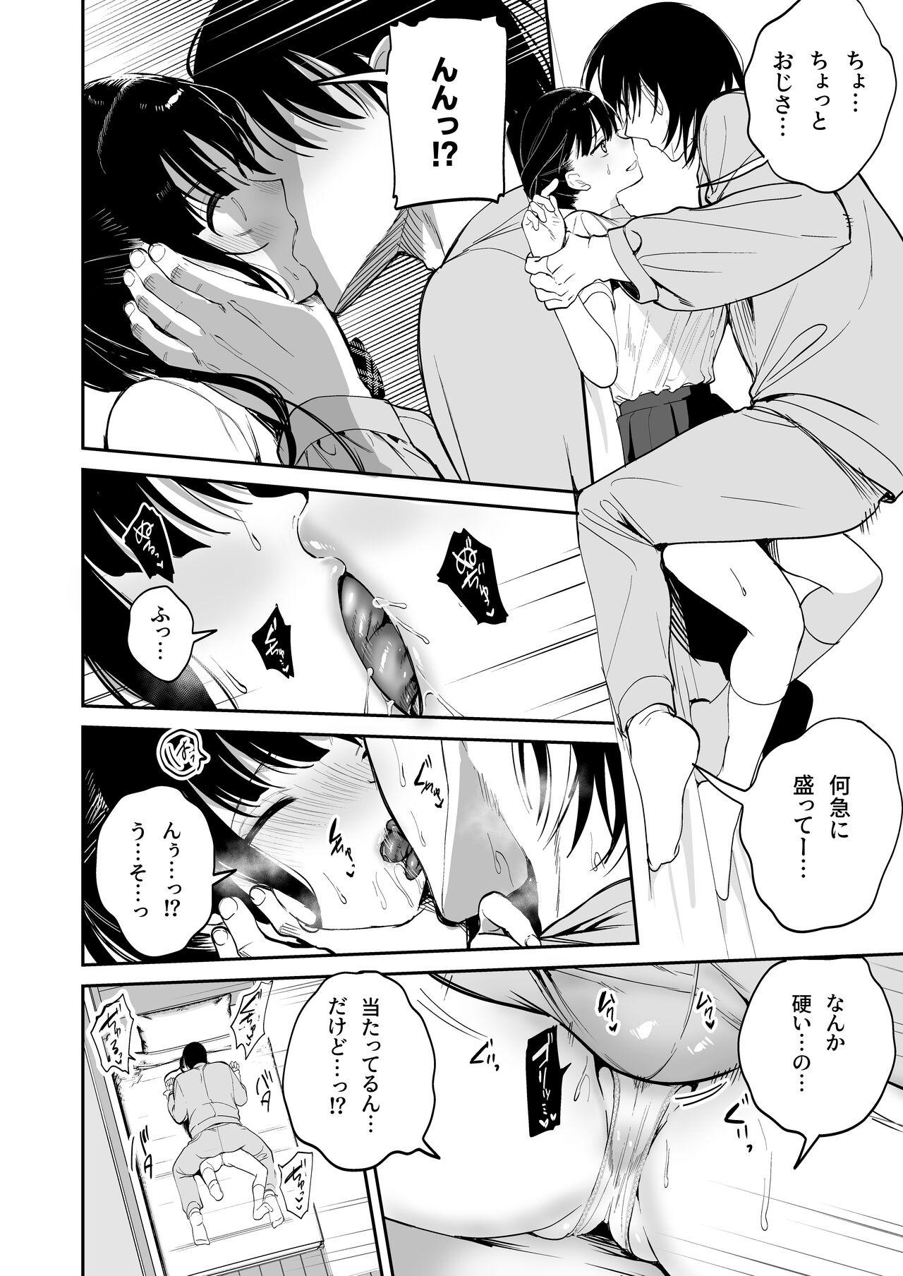 従順調教 〜メスガキ、分からせました〜 page 7 full