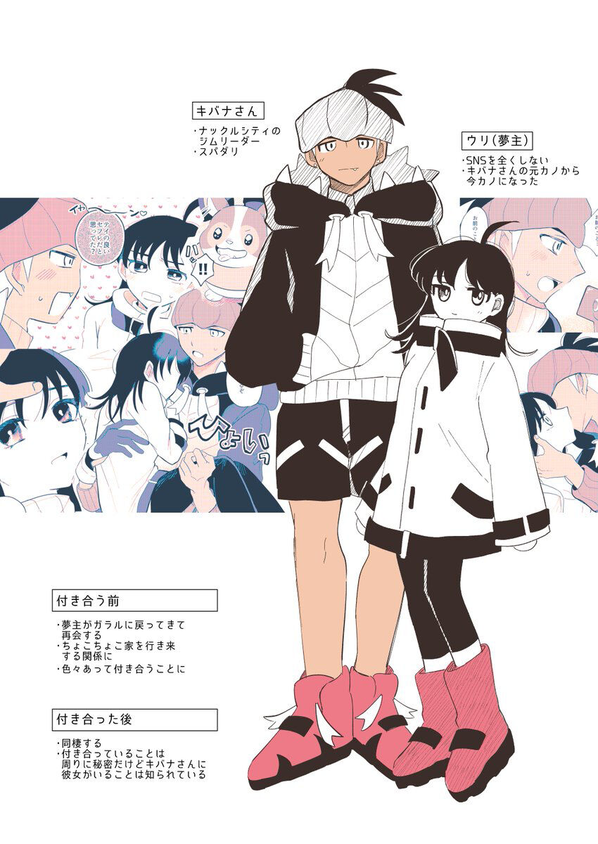 pokemon yumemanga rogu ⑤ page 2 full