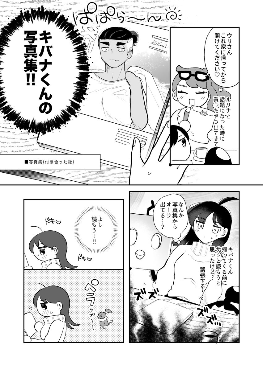pokemon yumemanga rogu ⑤ page 4 full