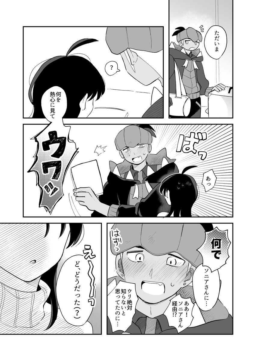 pokemon yumemanga rogu ⑤ page 6 full