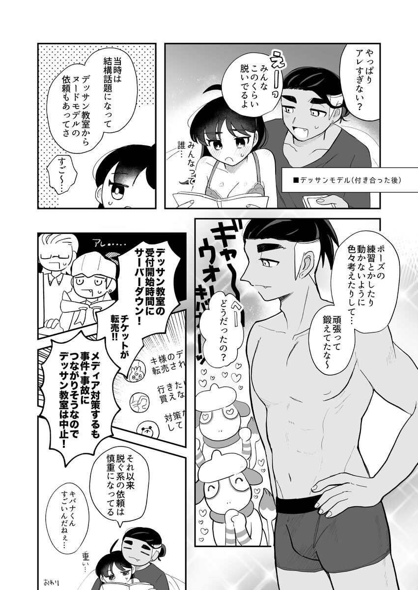 pokemon yumemanga rogu ⑤ page 8 full