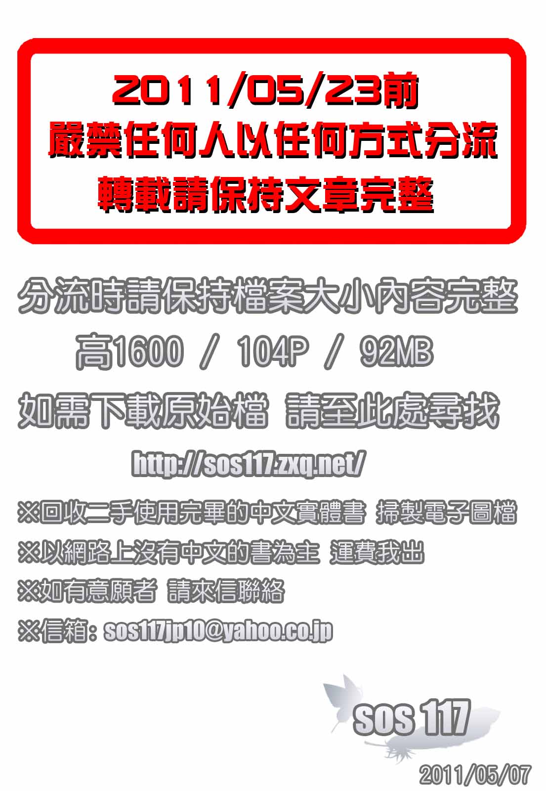 Fellatio Anthology Kouin Ojoku page 4 full