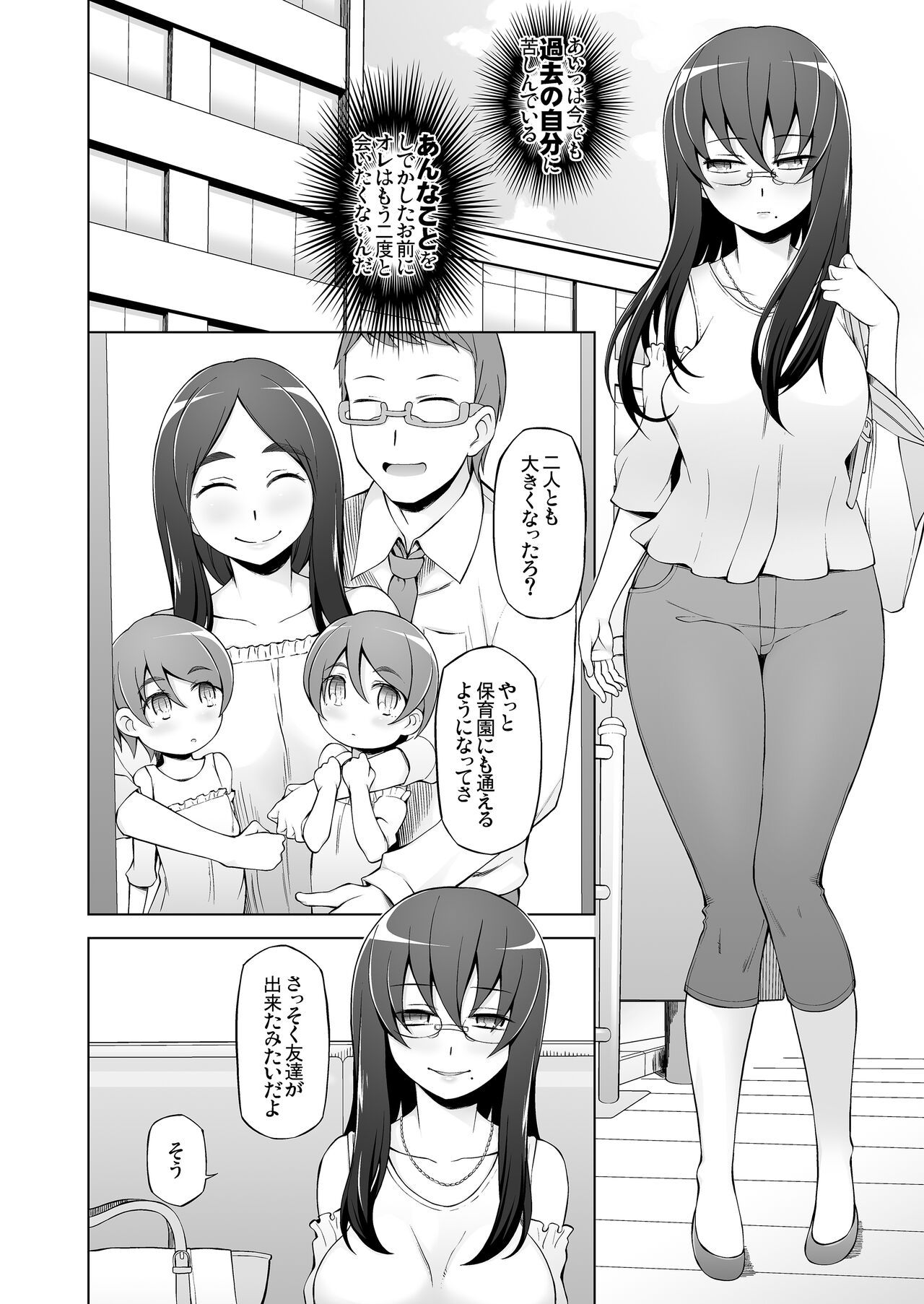 人妻・桐子の調教寝取られ性活 総集編Part1 page 7 full