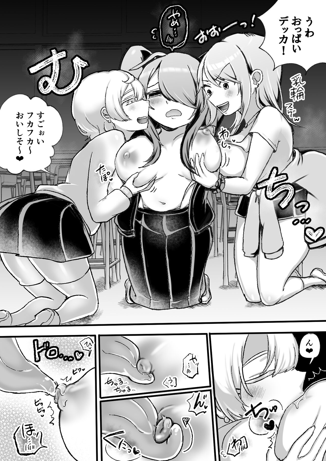 Houkago 3P Yuri Rankoubu page 10 full