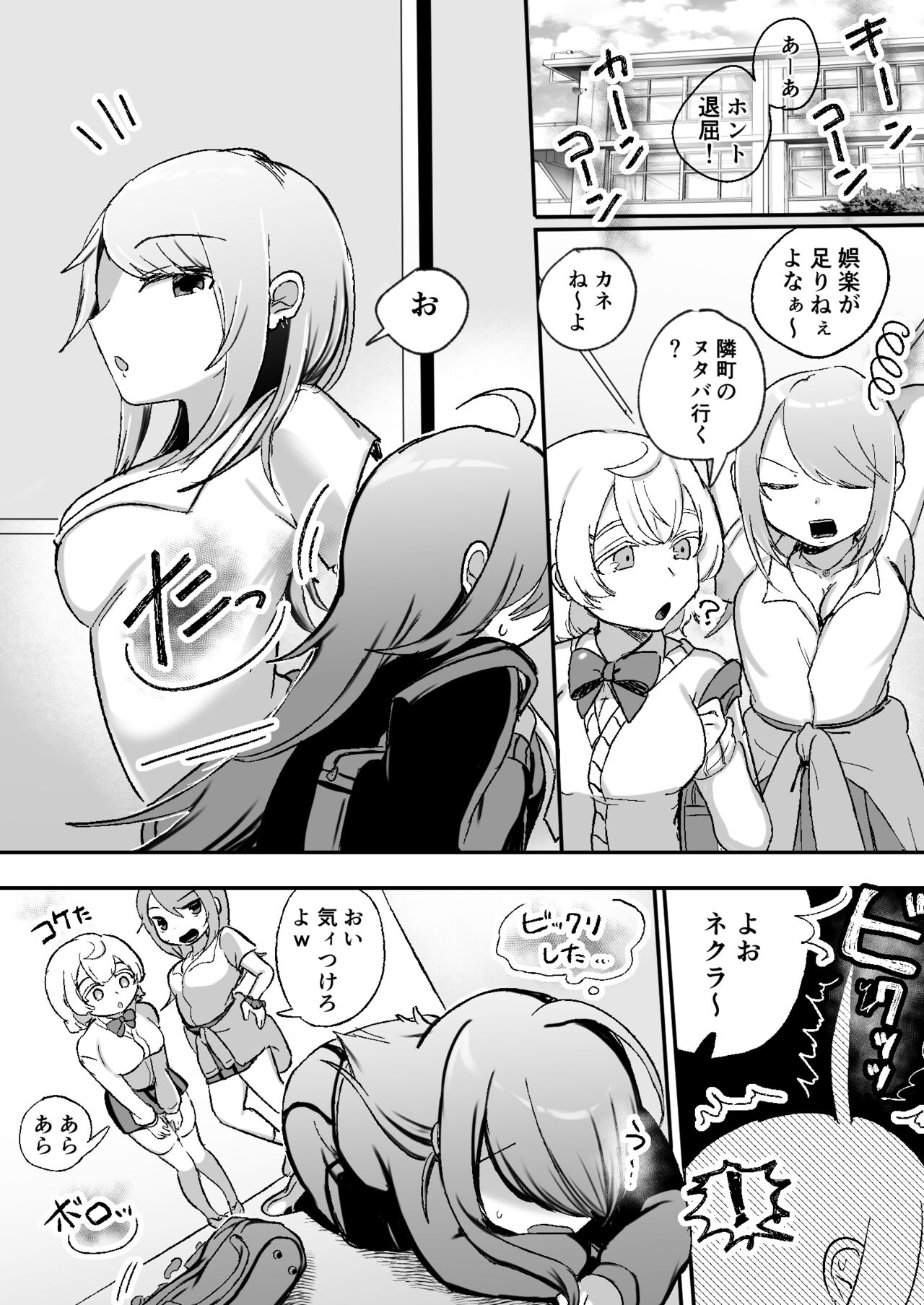 Houkago 3P Yuri Rankoubu page 3 full