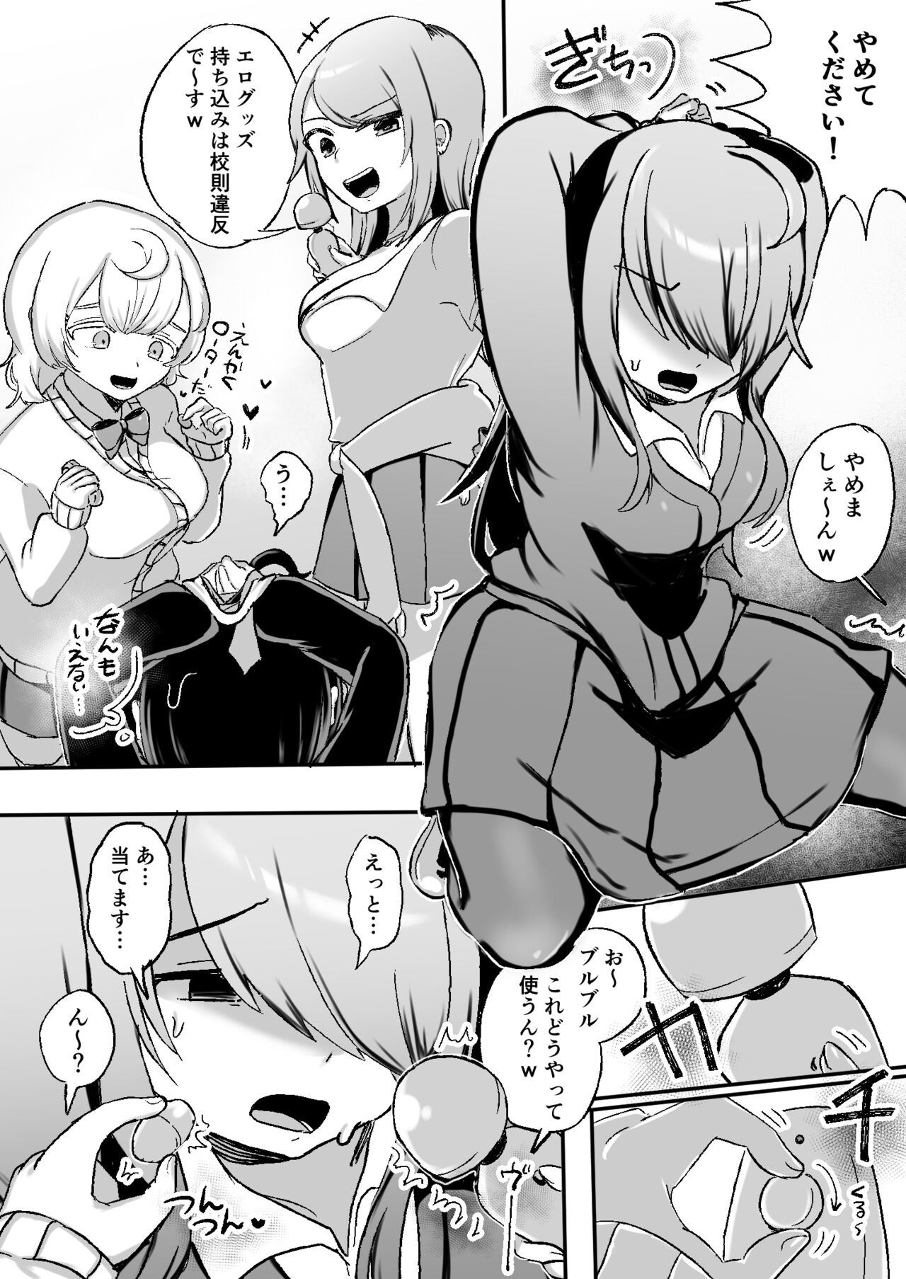 Houkago 3P Yuri Rankoubu page 5 full