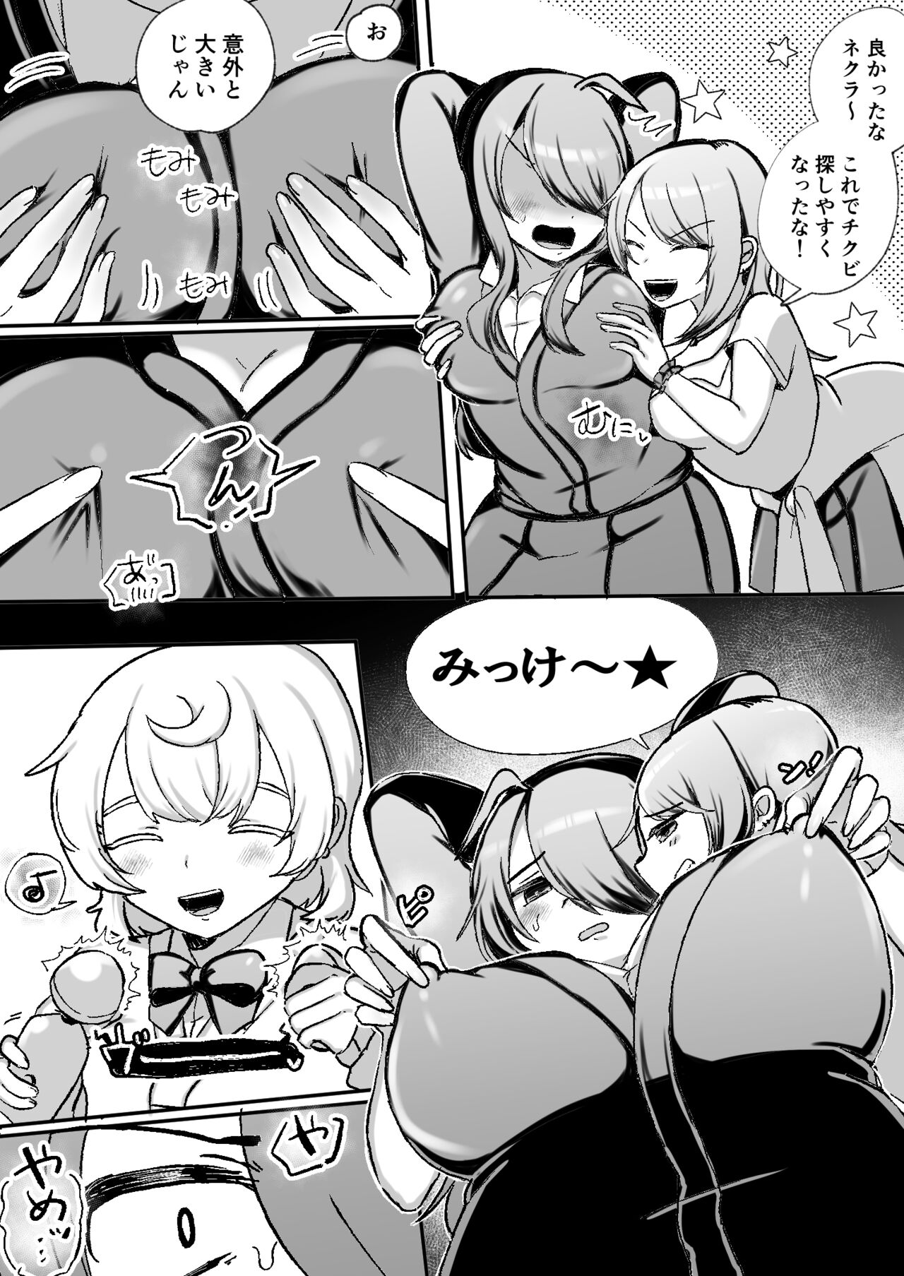 Houkago 3P Yuri Rankoubu page 8 full