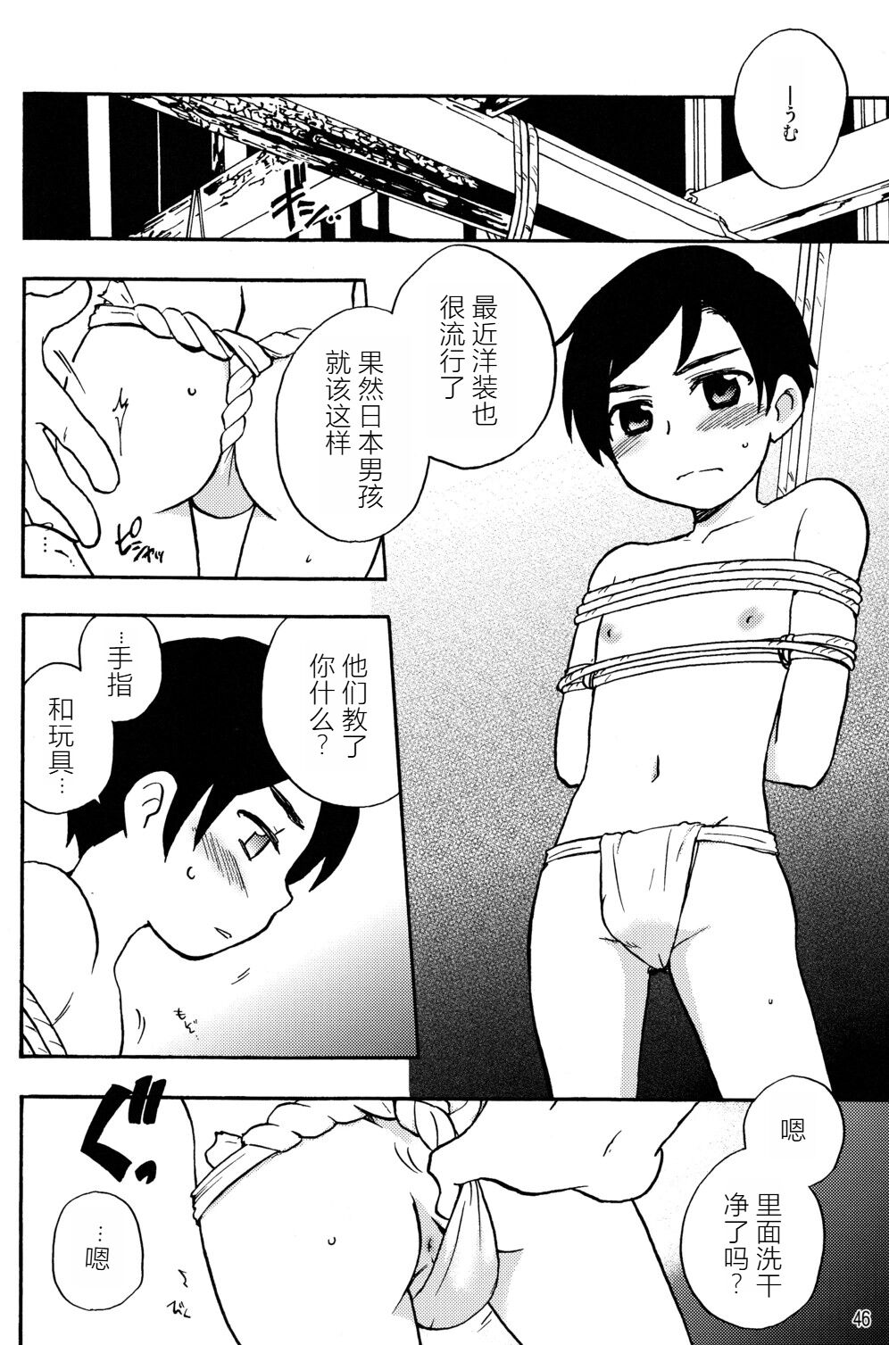 Toki Yama Ni Hi Wa Ochite | 远山日落 page 2 full