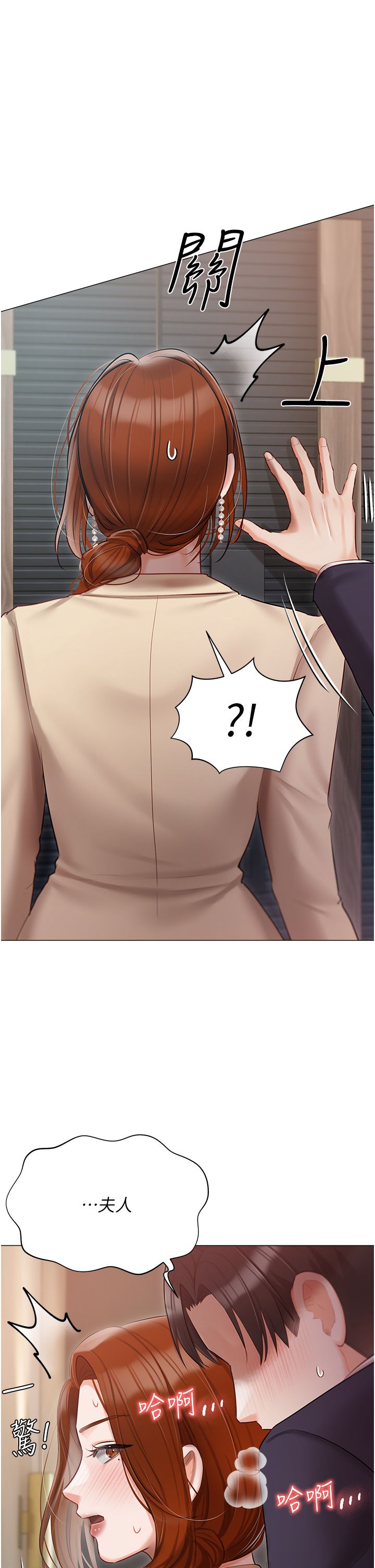 私宅女主人 41-60 完结 page 2 full