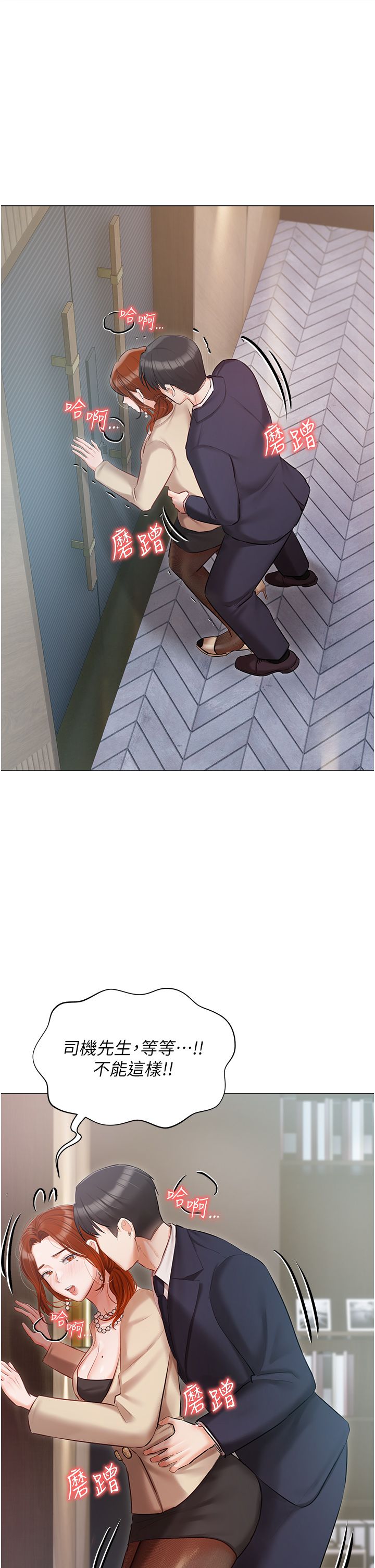 私宅女主人 41-60 完结 page 6 full