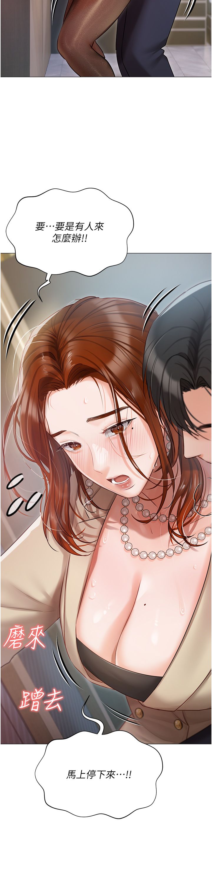 私宅女主人 41-60 完结 page 7 full