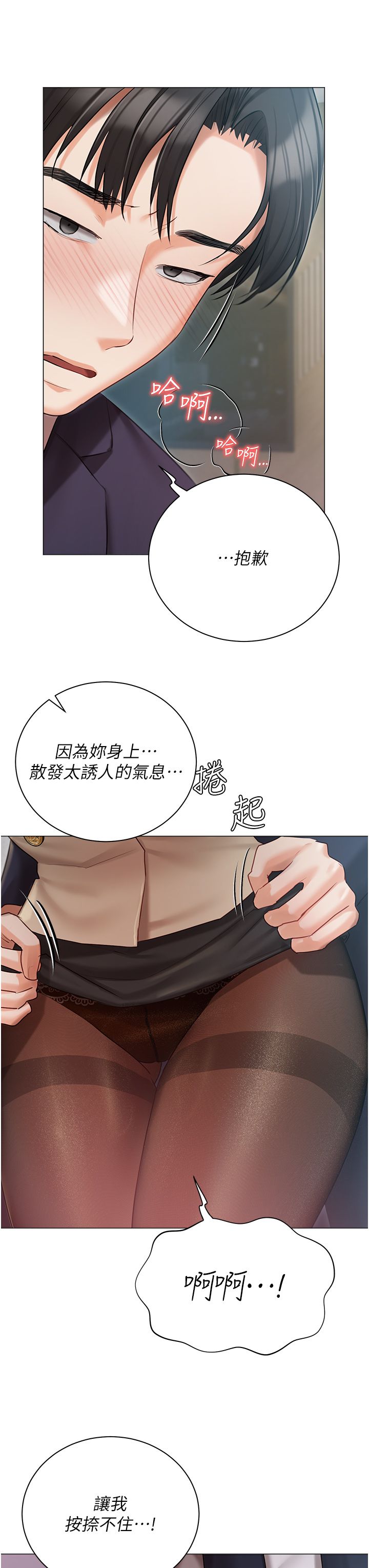 私宅女主人 41-60 完结 page 8 full