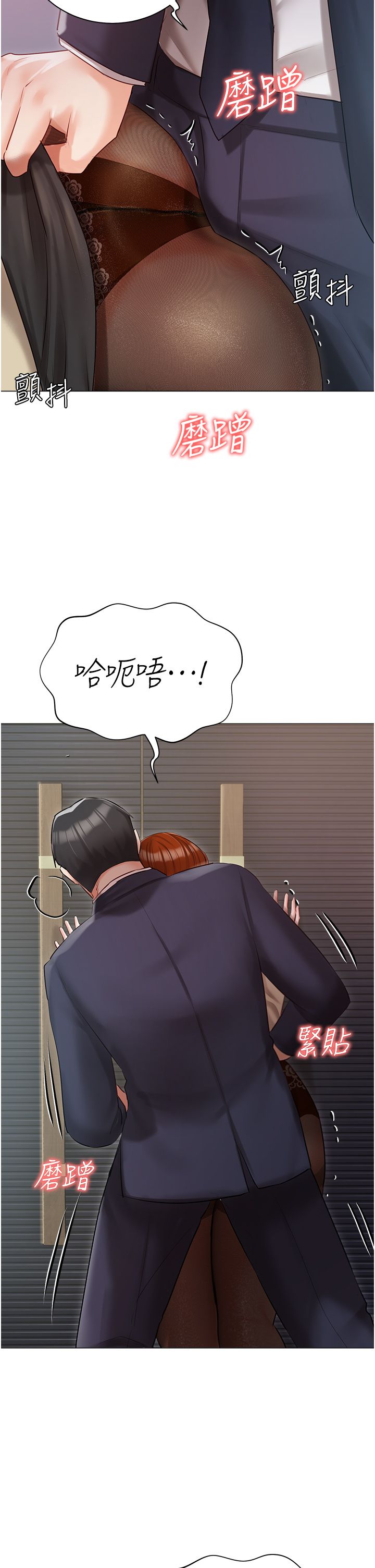私宅女主人 41-60 完结 page 9 full