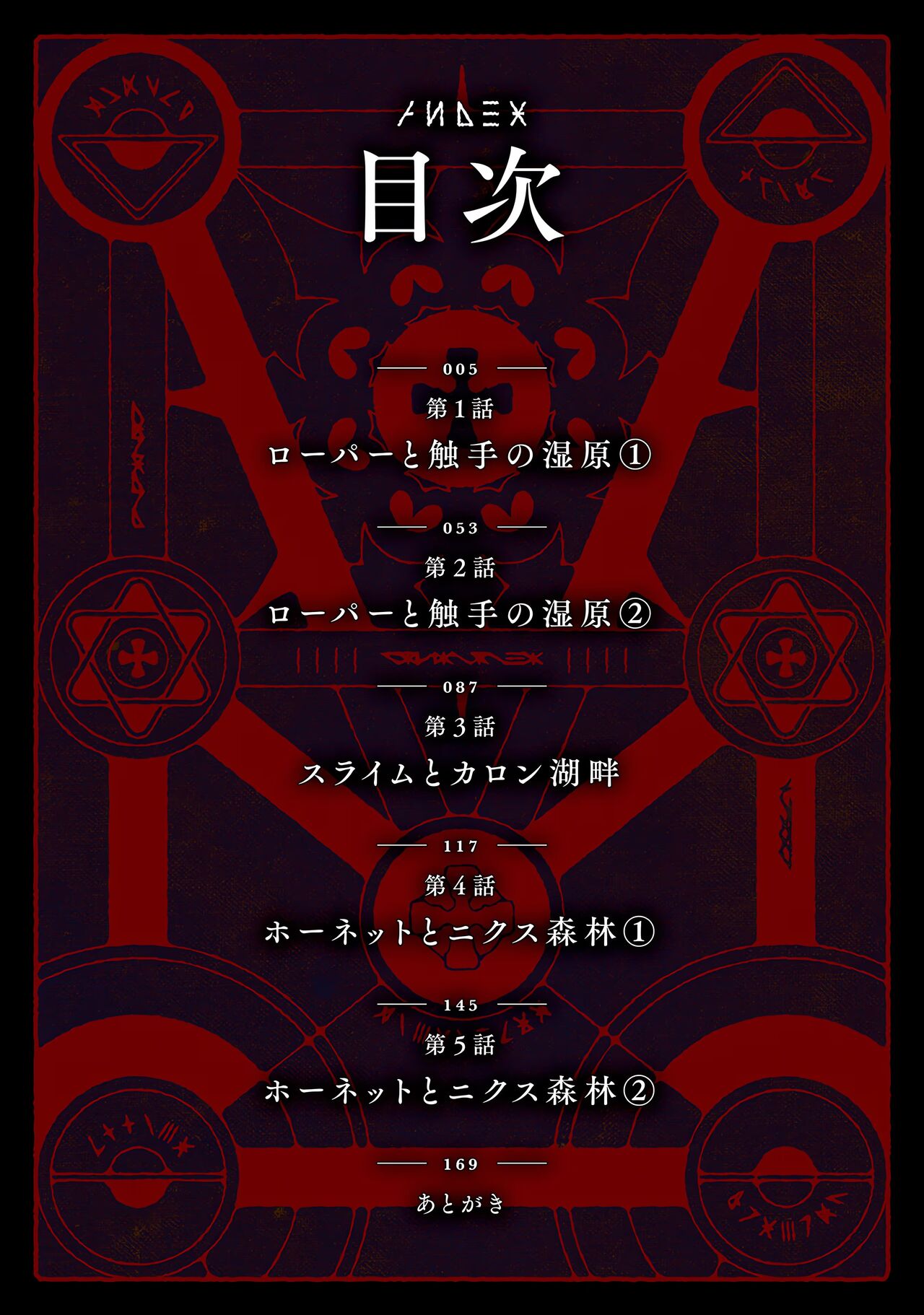 furofushi shojo no naedoko ryoko ki dai 01 kan page 4 full