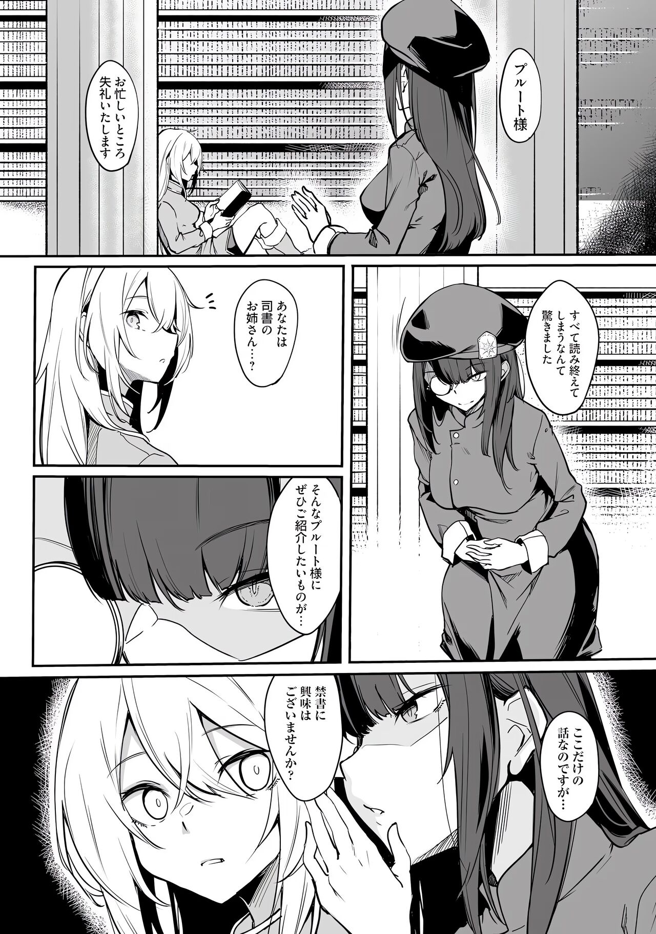 furofushi shojo no naedoko ryoko ki dai 01 kan page 9 full