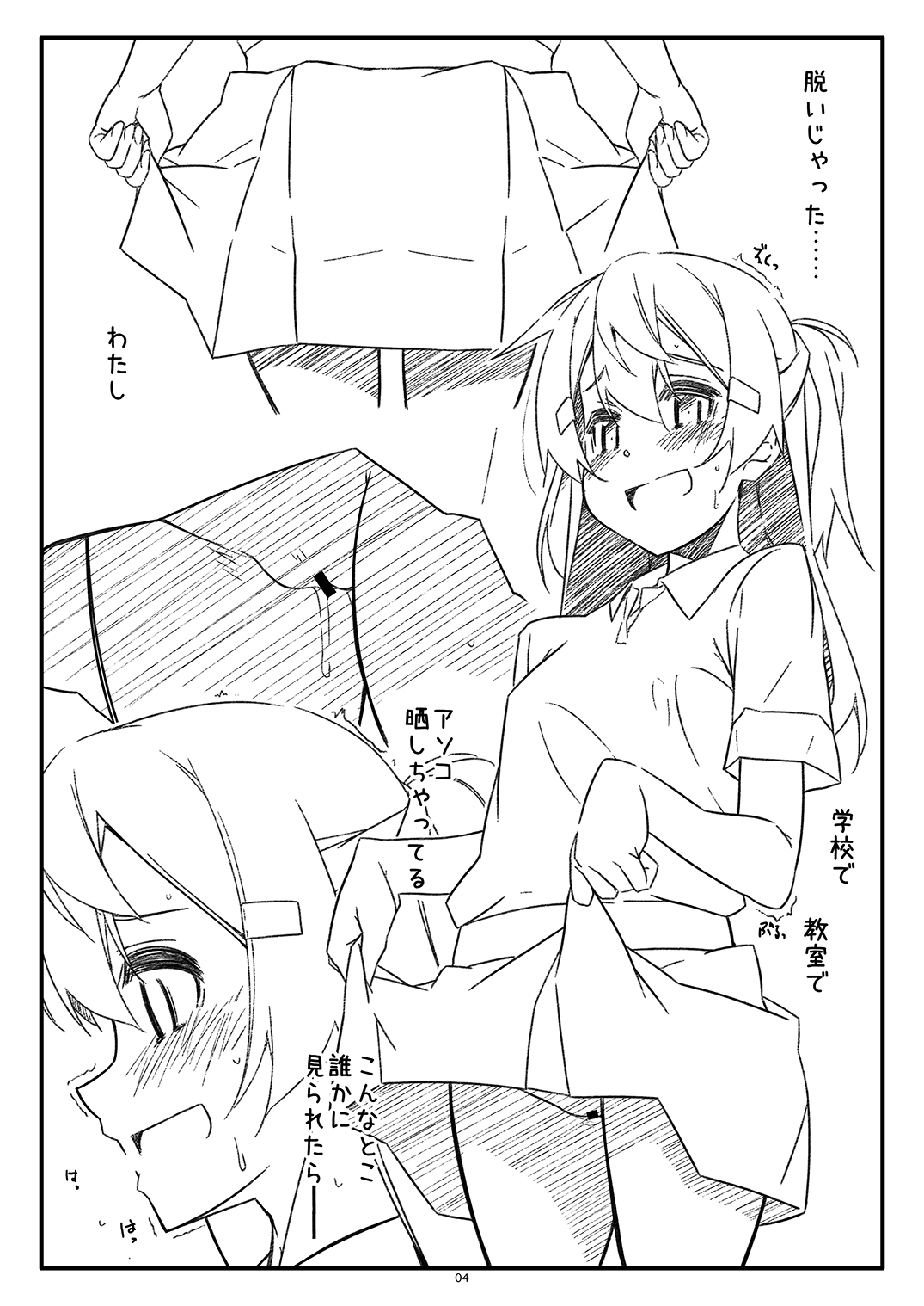 Extra 89 page 4 full