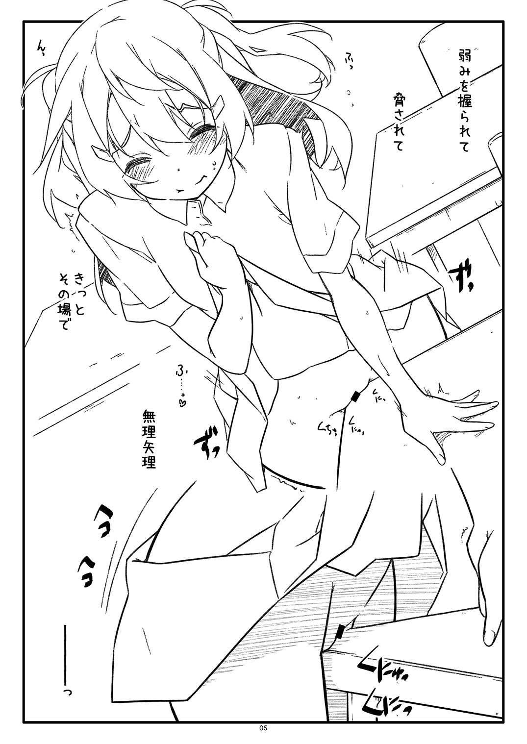 Extra 89 page 5 full