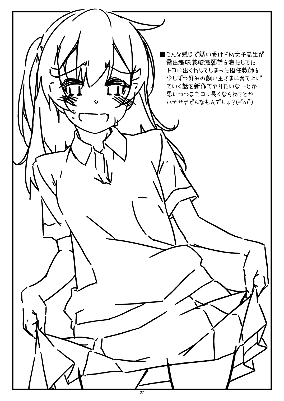 Extra 89 page 7 full