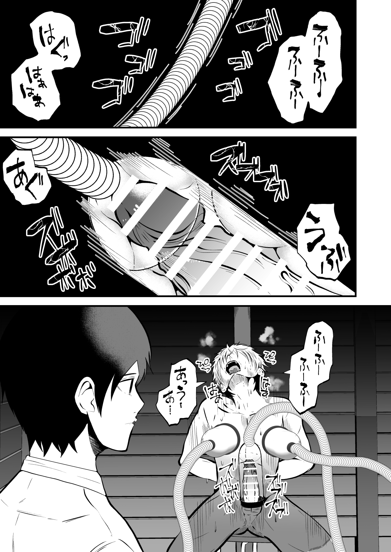 Seieki Shibori Sennou Bokujou 3 page 2 full