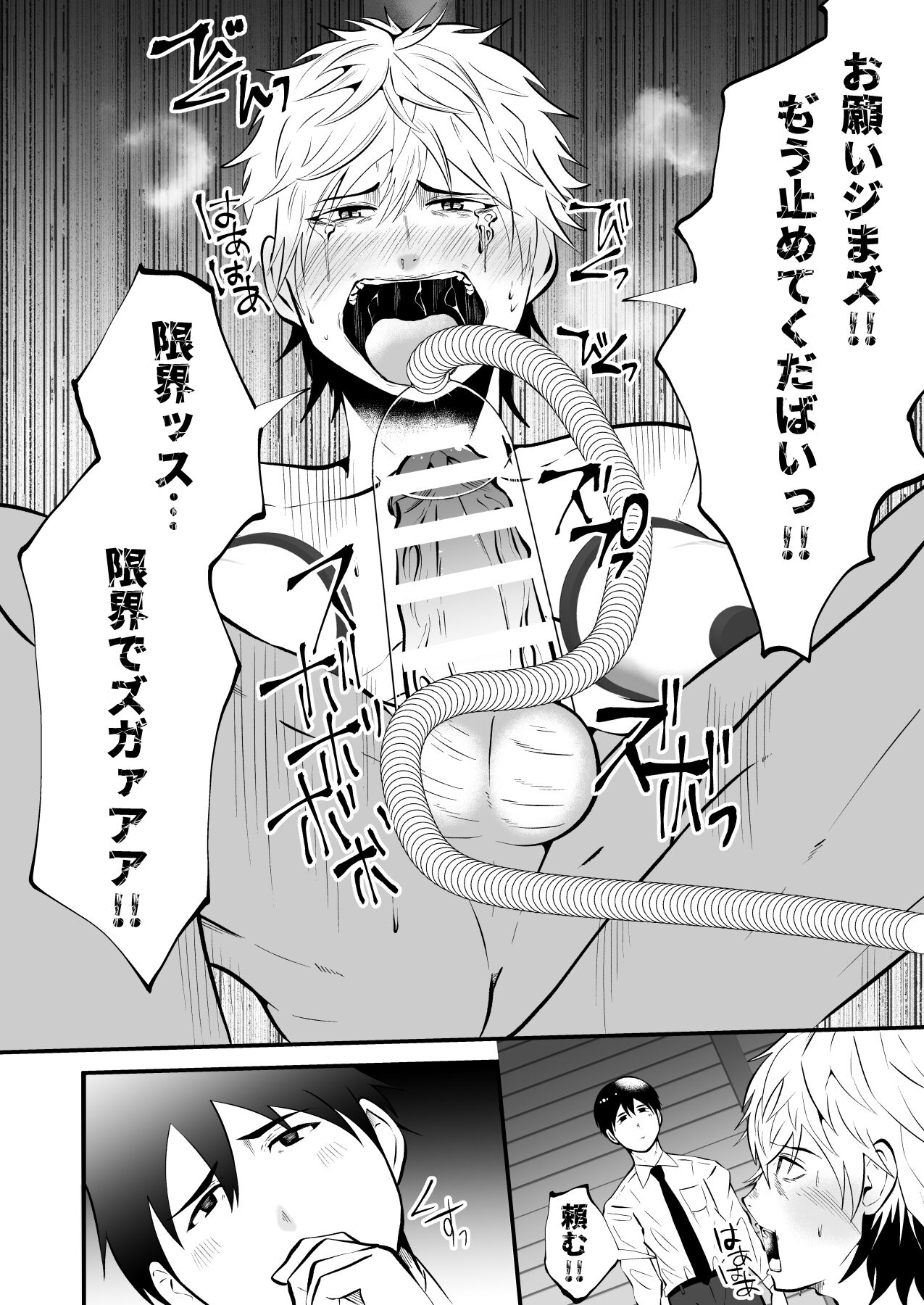 Seieki Shibori Sennou Bokujou 3 page 3 full