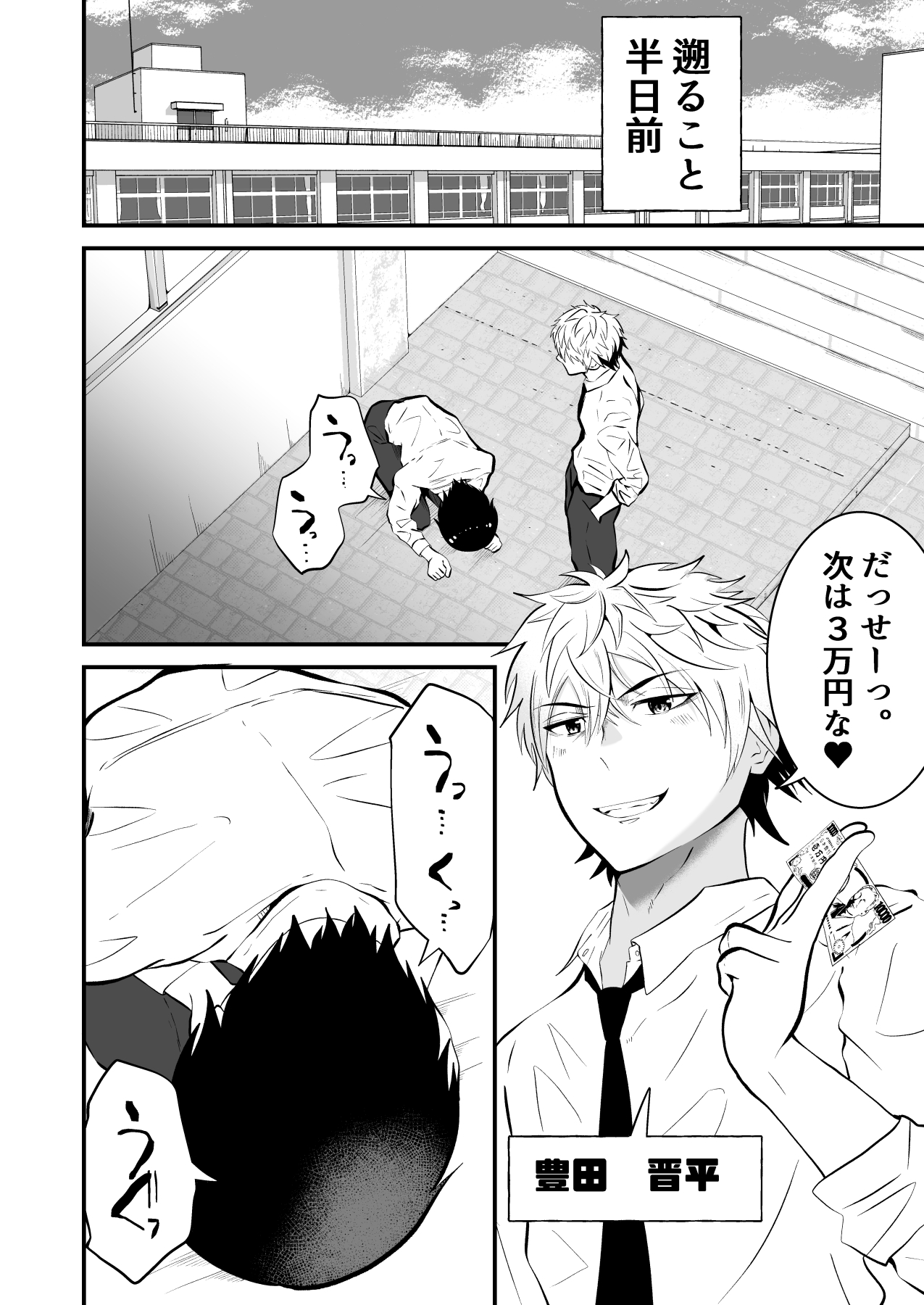 Seieki Shibori Sennou Bokujou 3 page 5 full